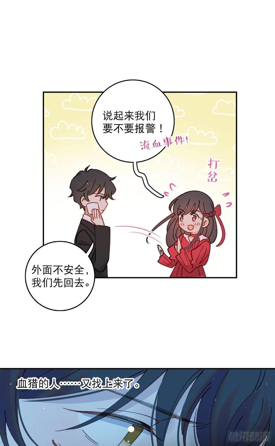 第79话-绑架司灵？