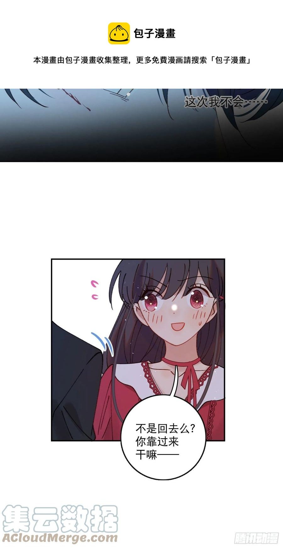 第79话-绑架司灵？