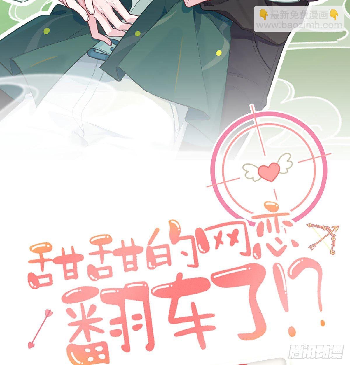 第13话 我是直男！！！