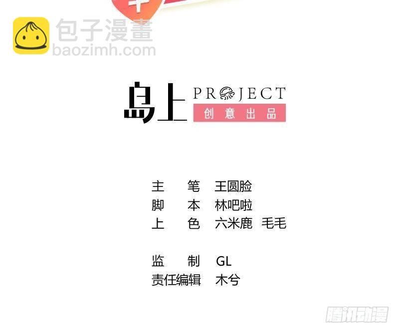 第8话 这TM也可以啊！？