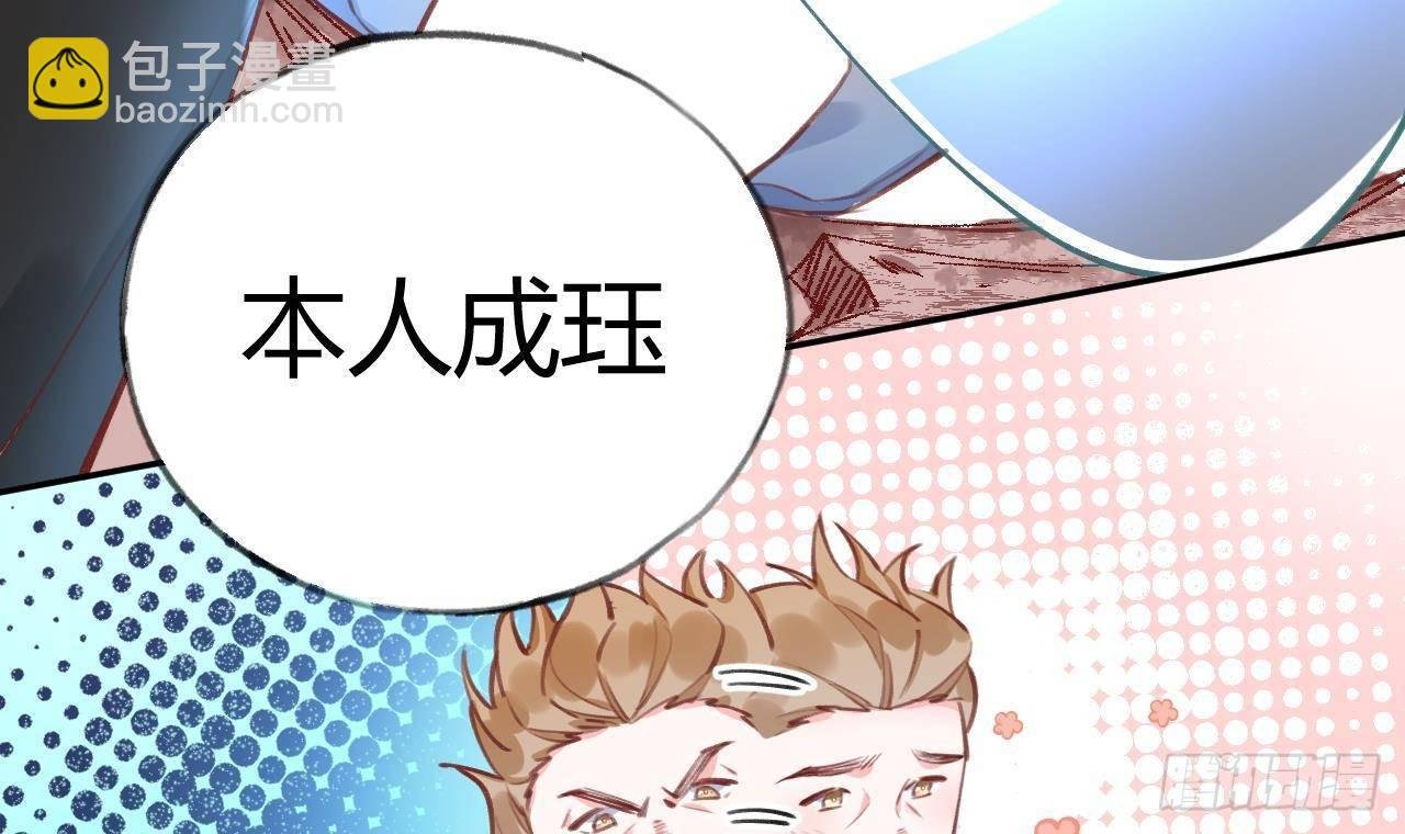 第8话 这TM也可以啊！？