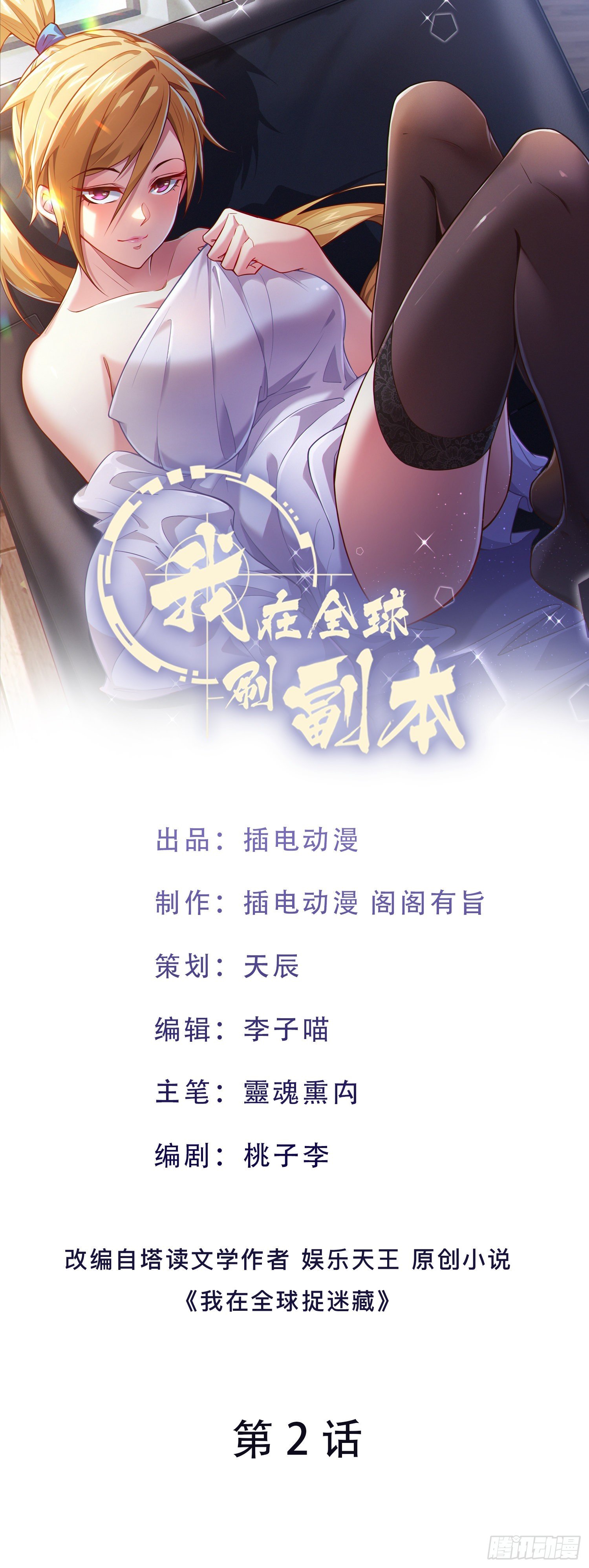 第3话 比赛开始！
