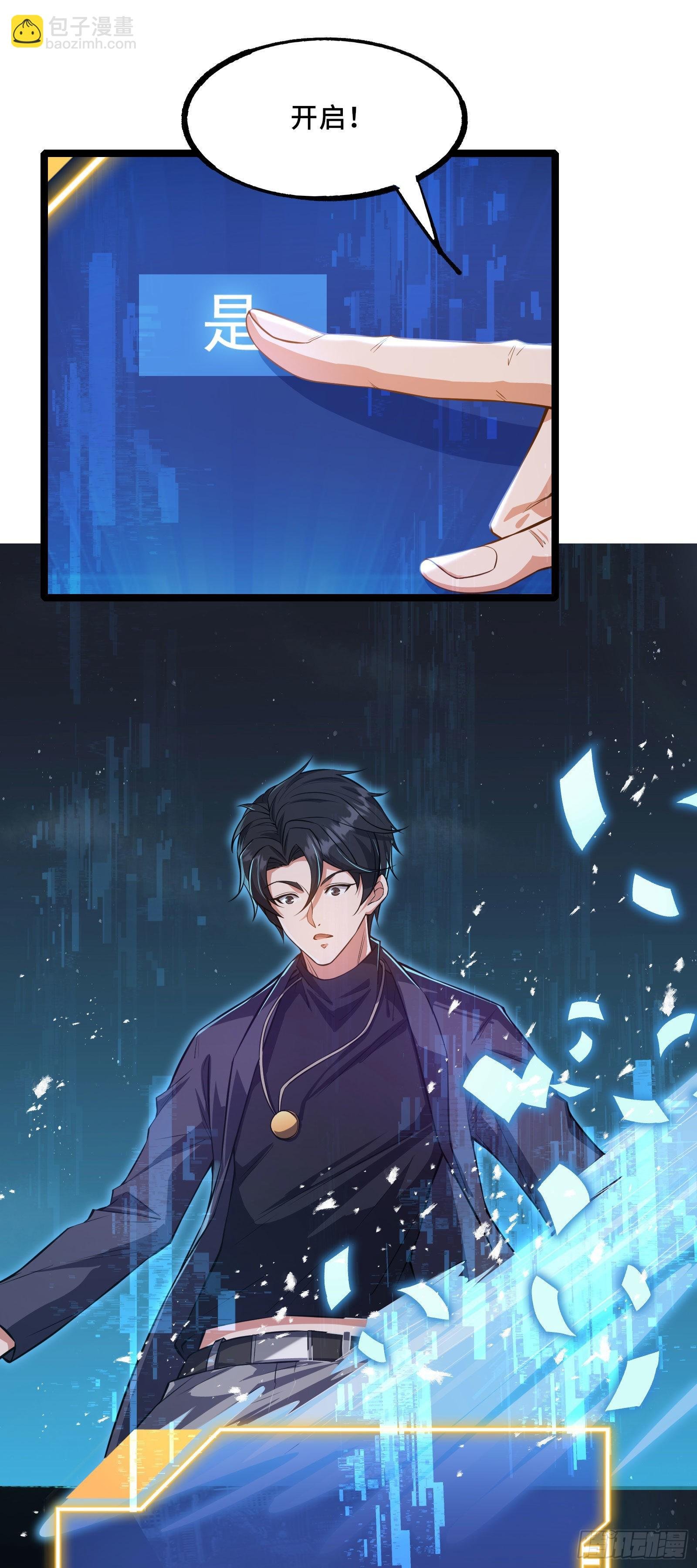 第3话 比赛开始！