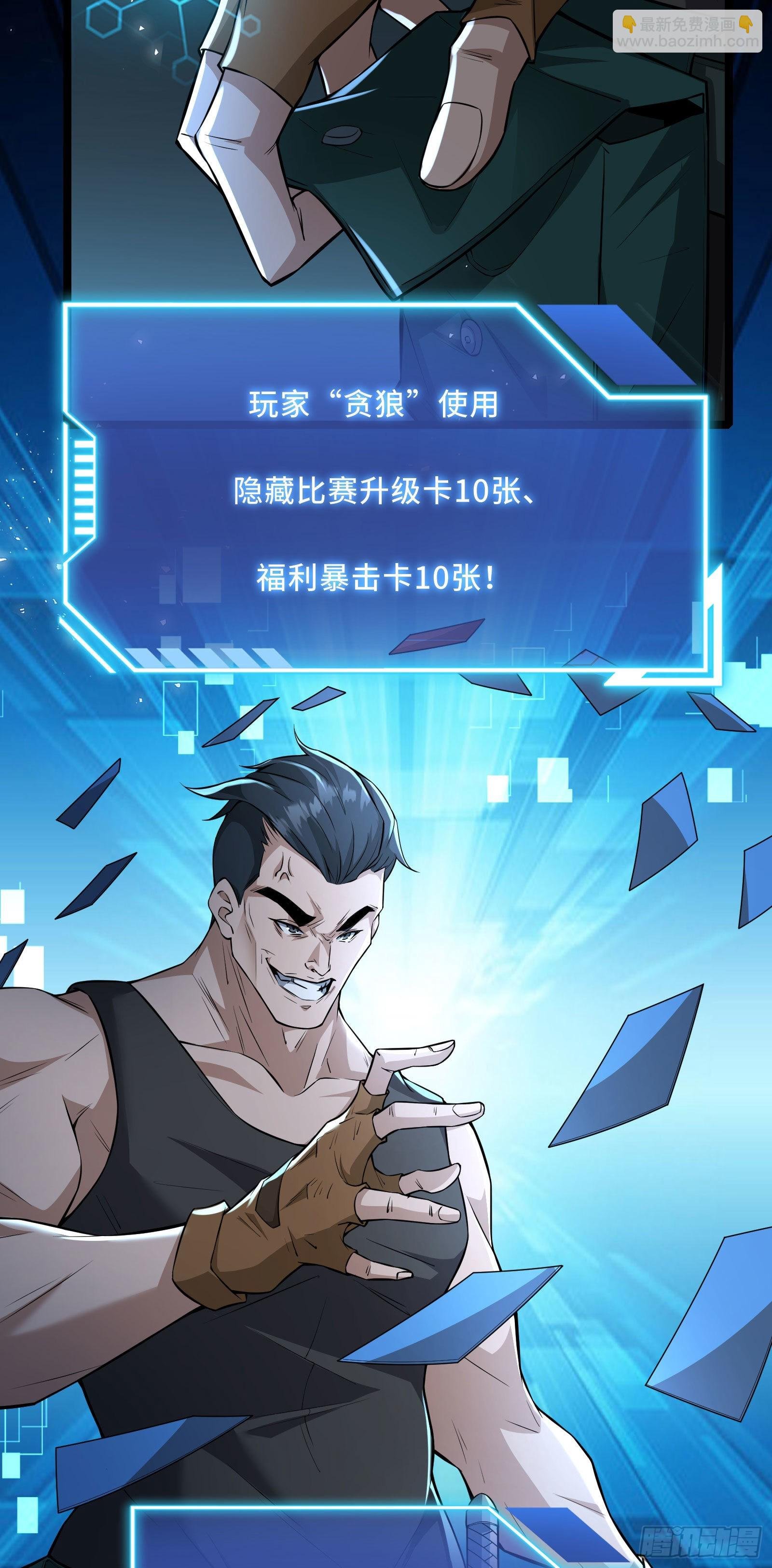 第3话 比赛开始！
