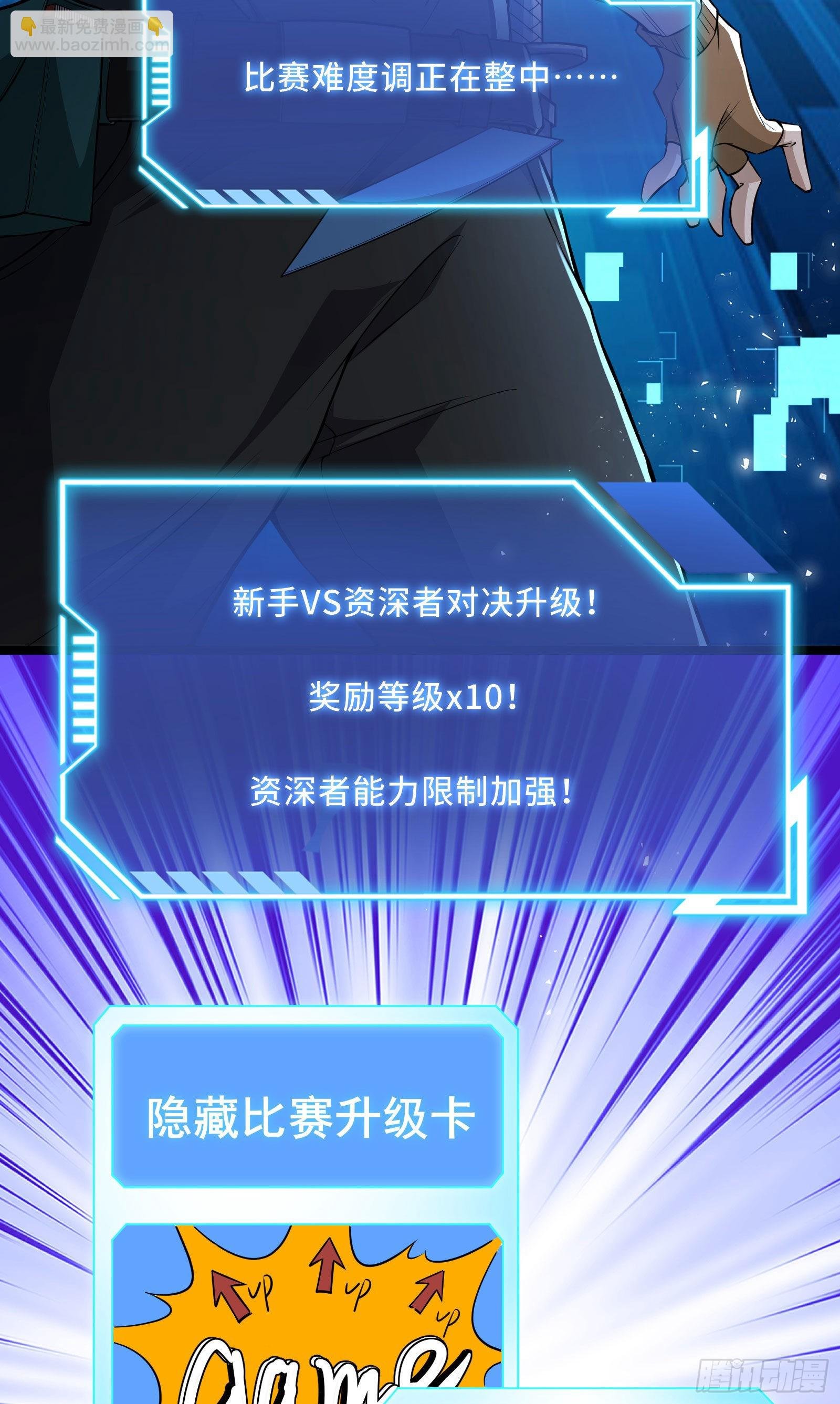 第3话 比赛开始！