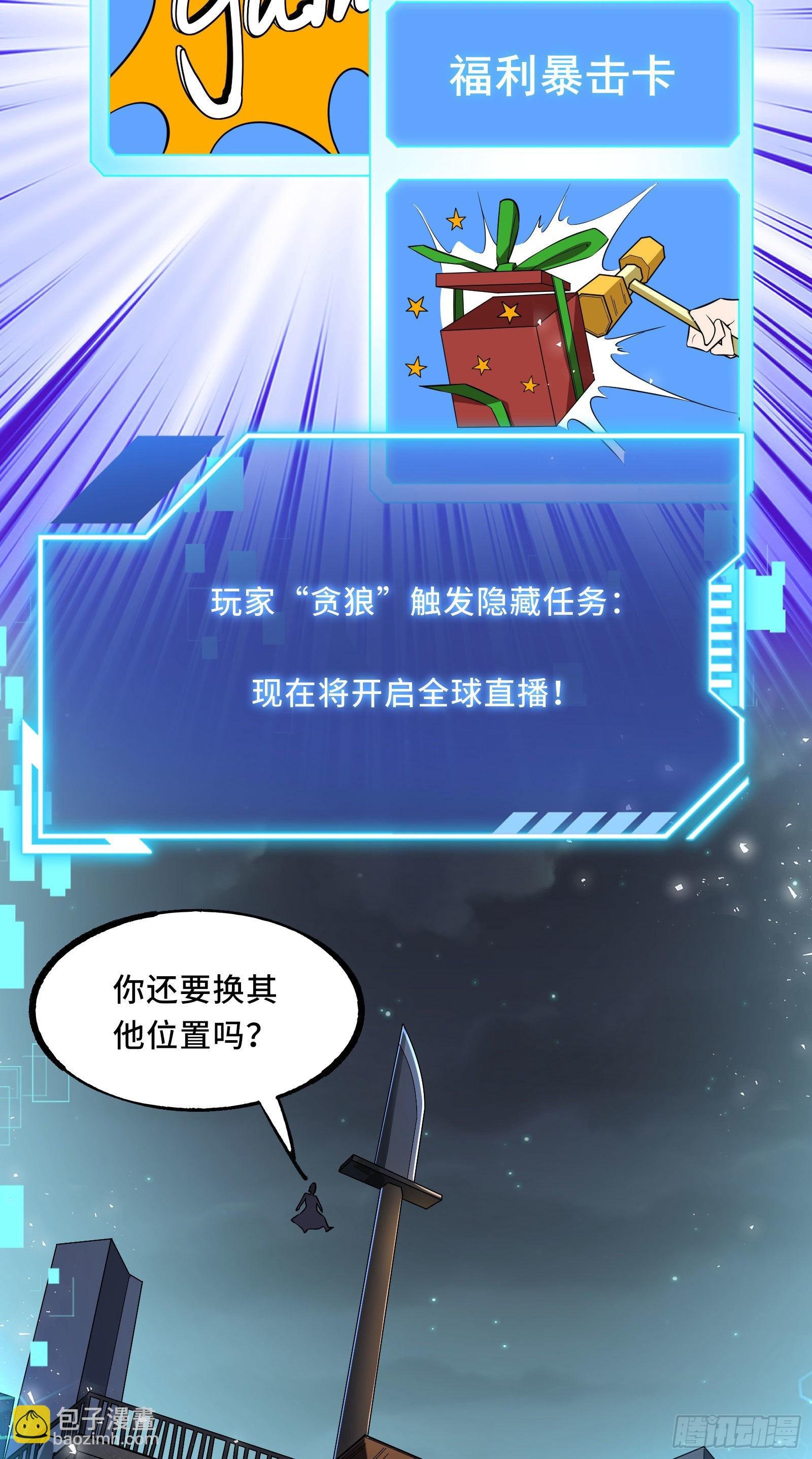 第3话 比赛开始！
