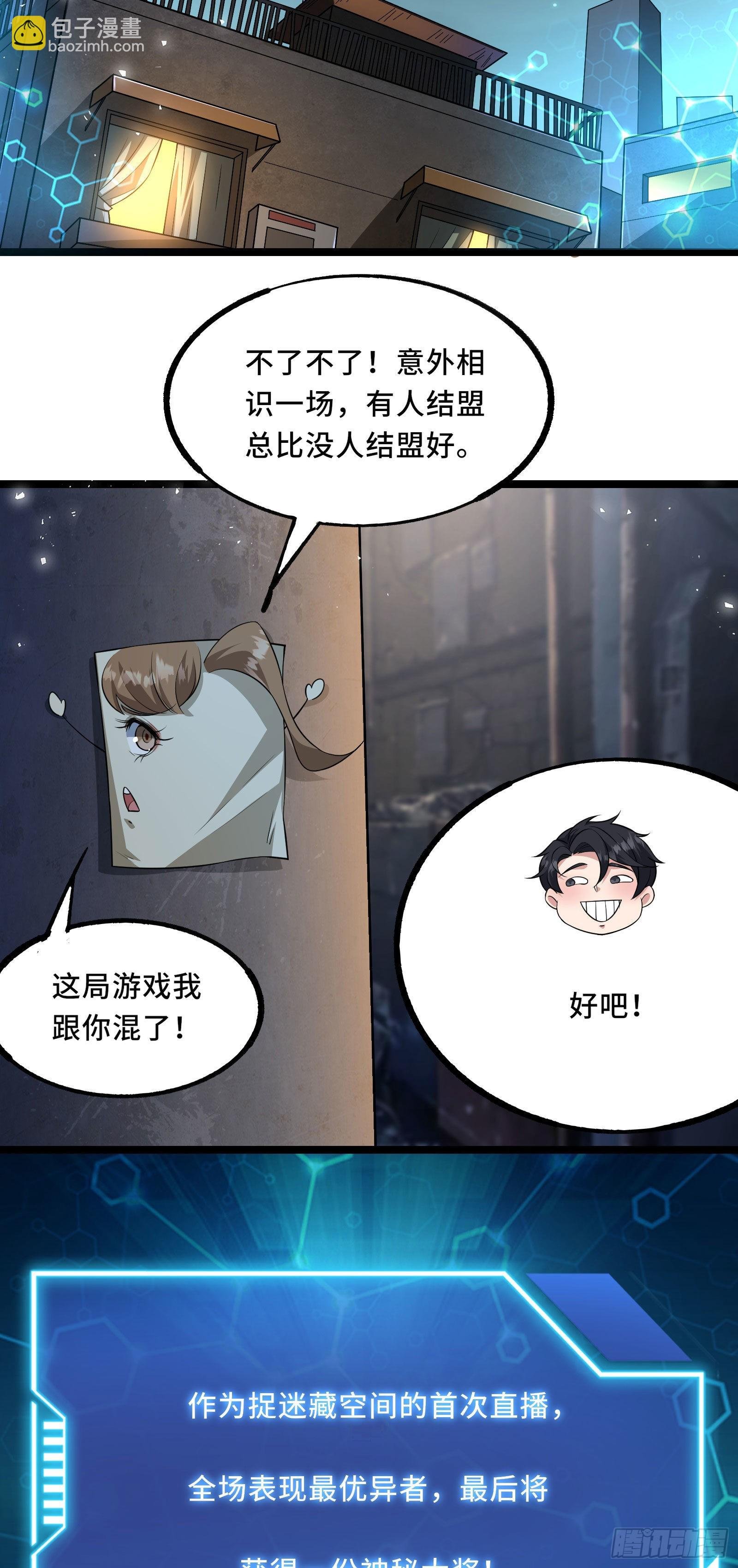 第3话 比赛开始！