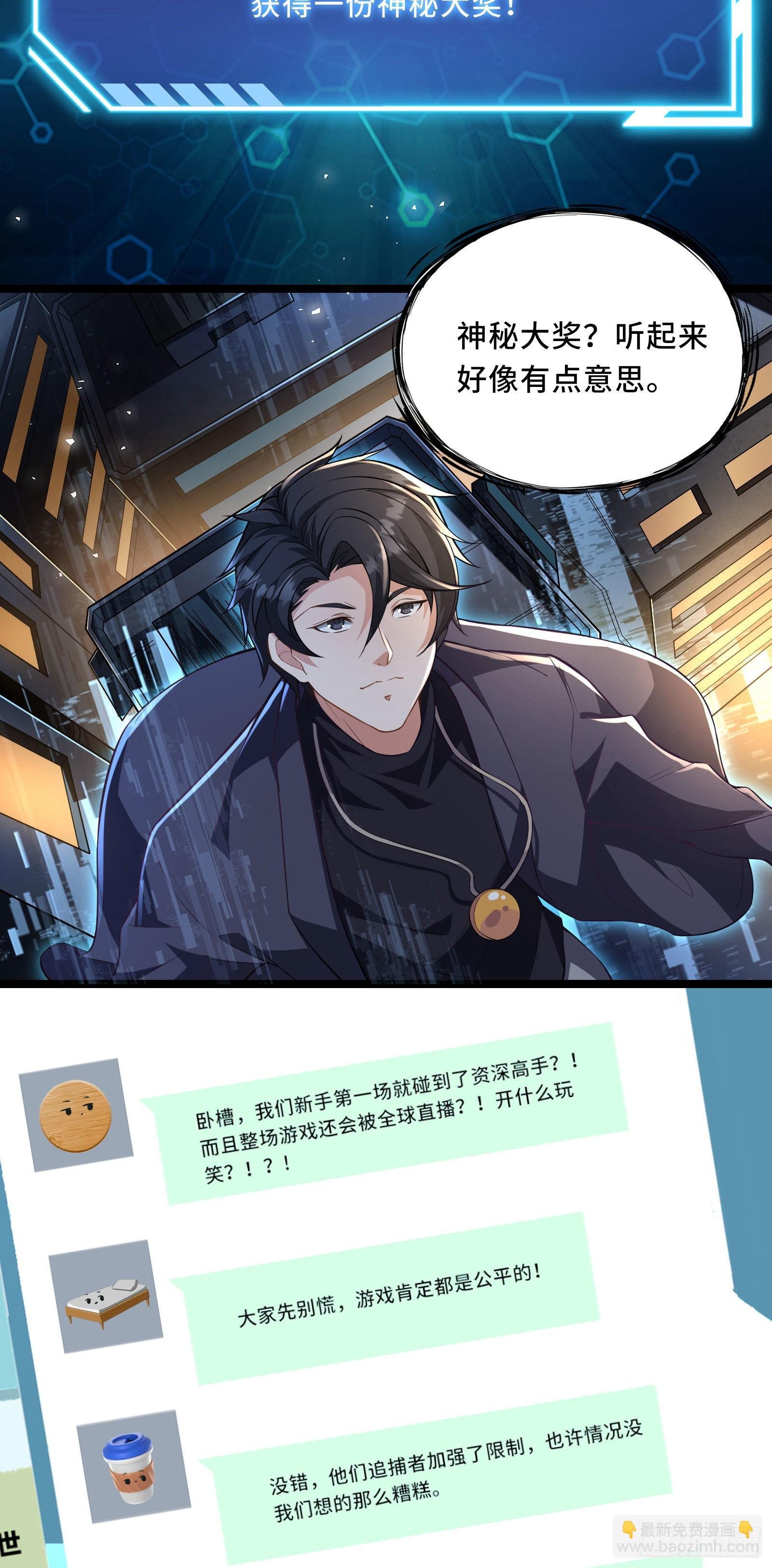 第3话 比赛开始！