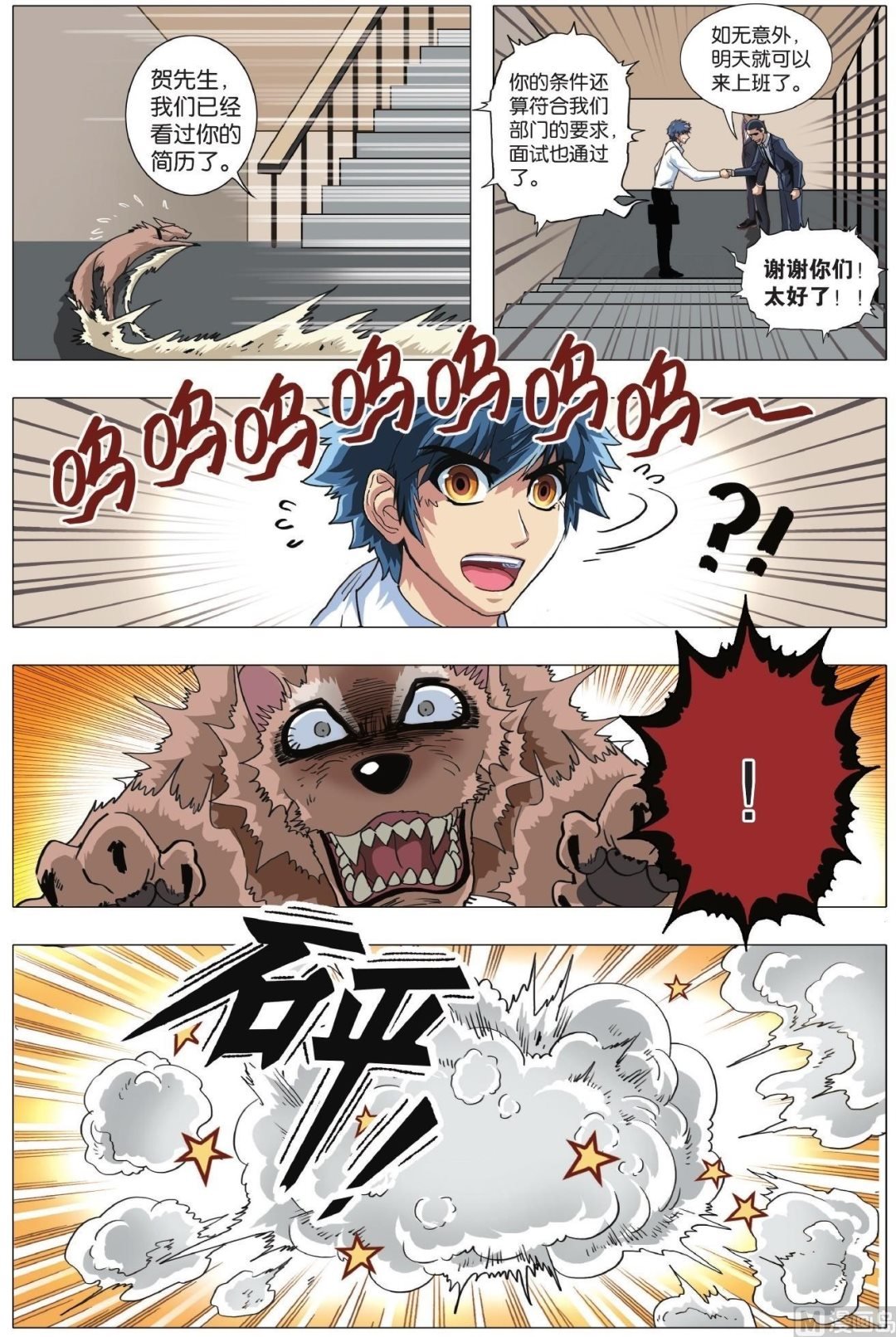 第01话
