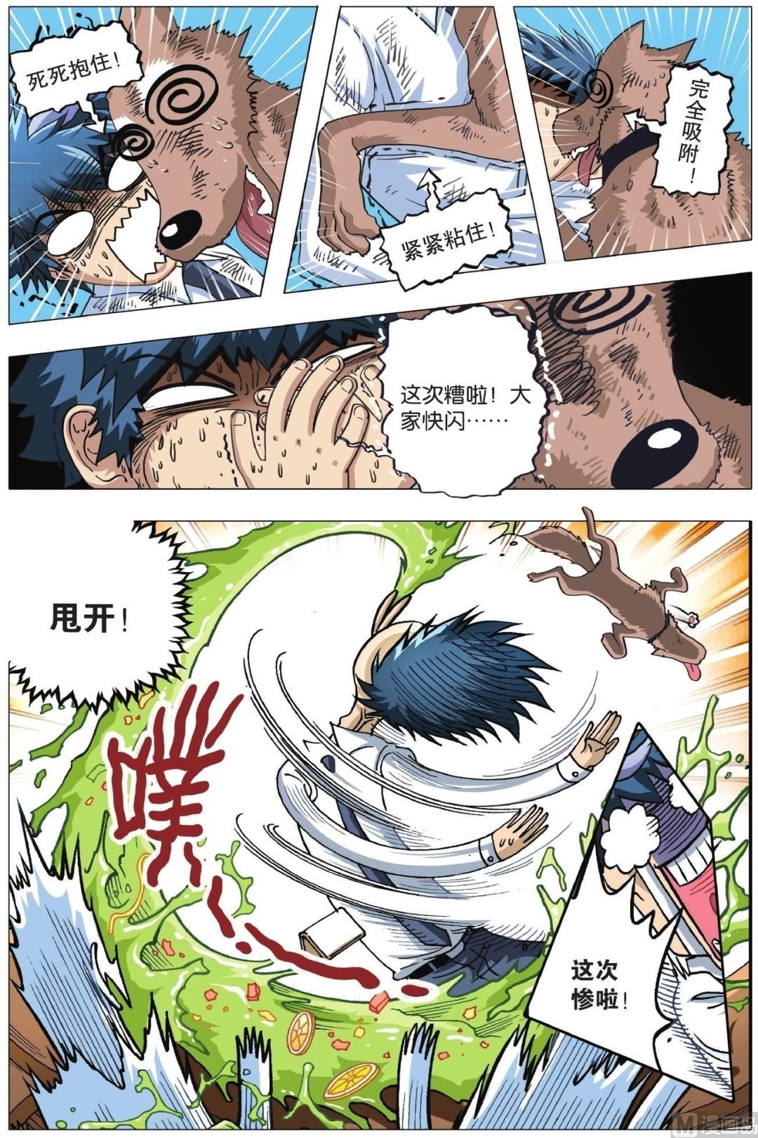 第01话