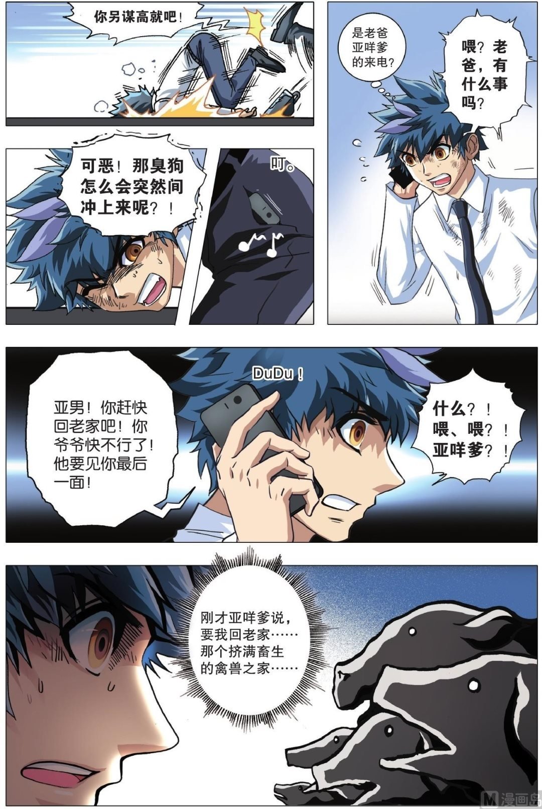 第01话