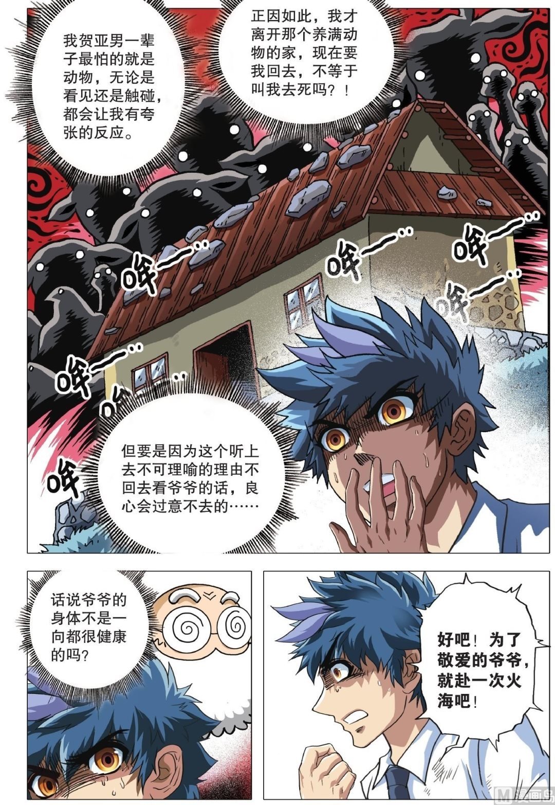 第01话