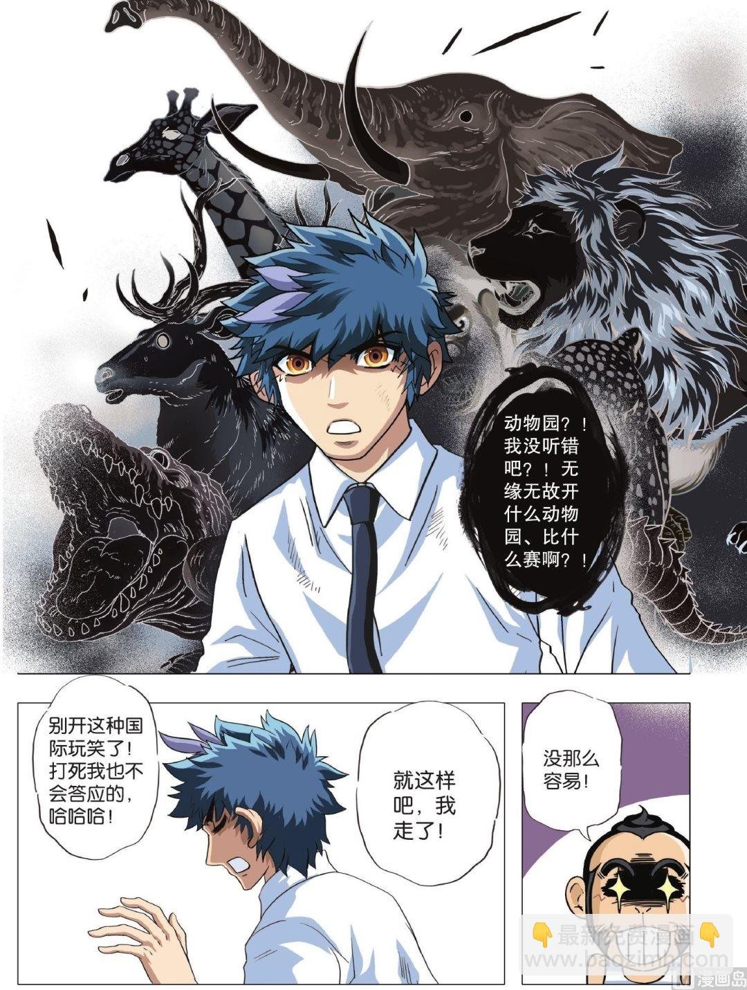 第01话
