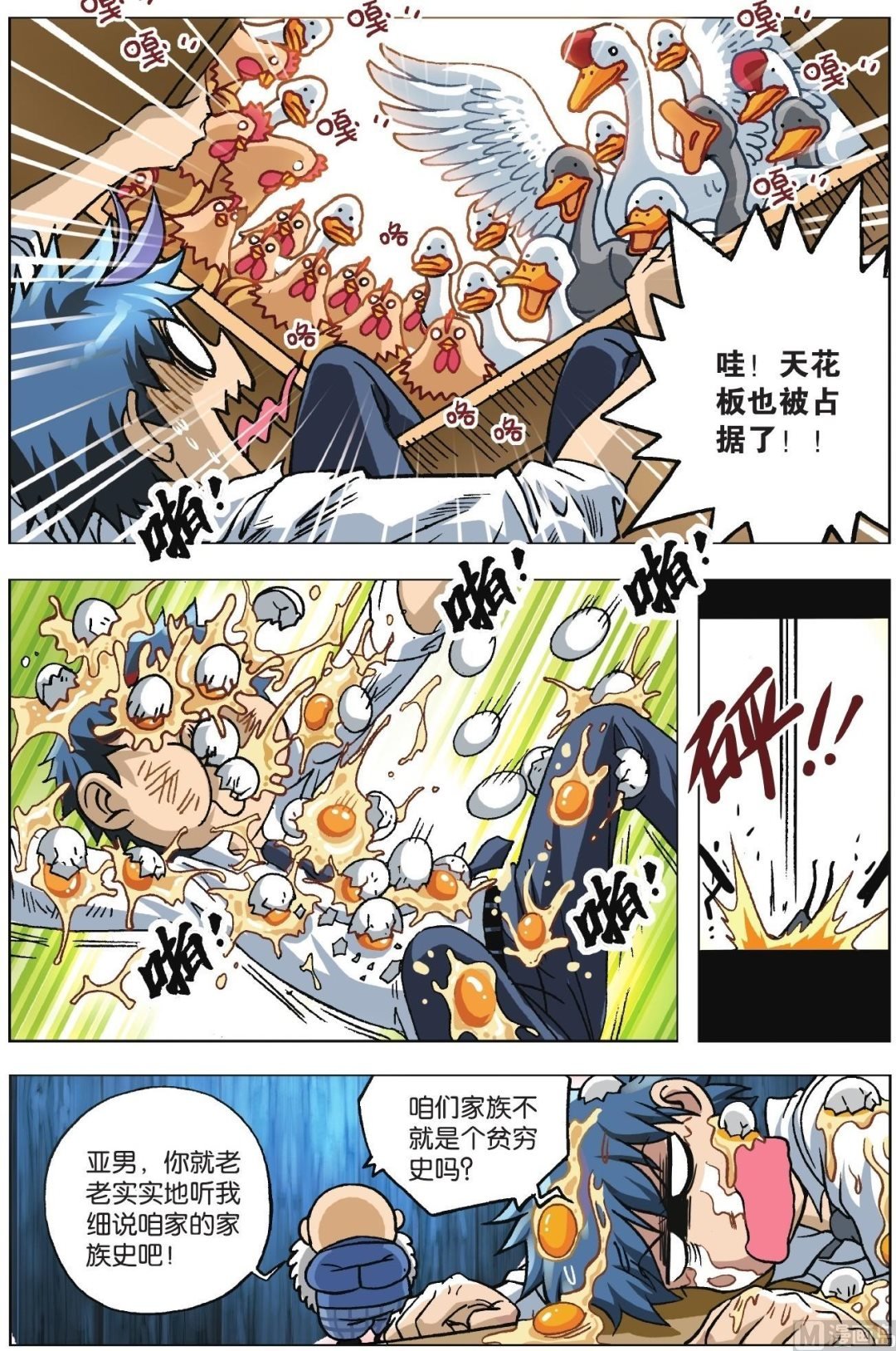 第01话