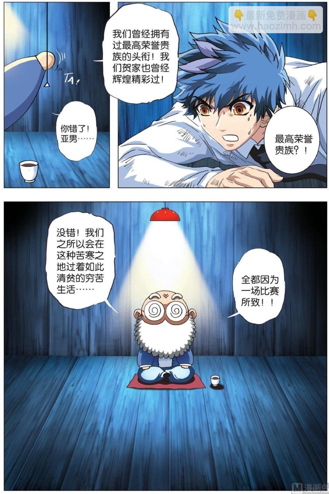 第01话