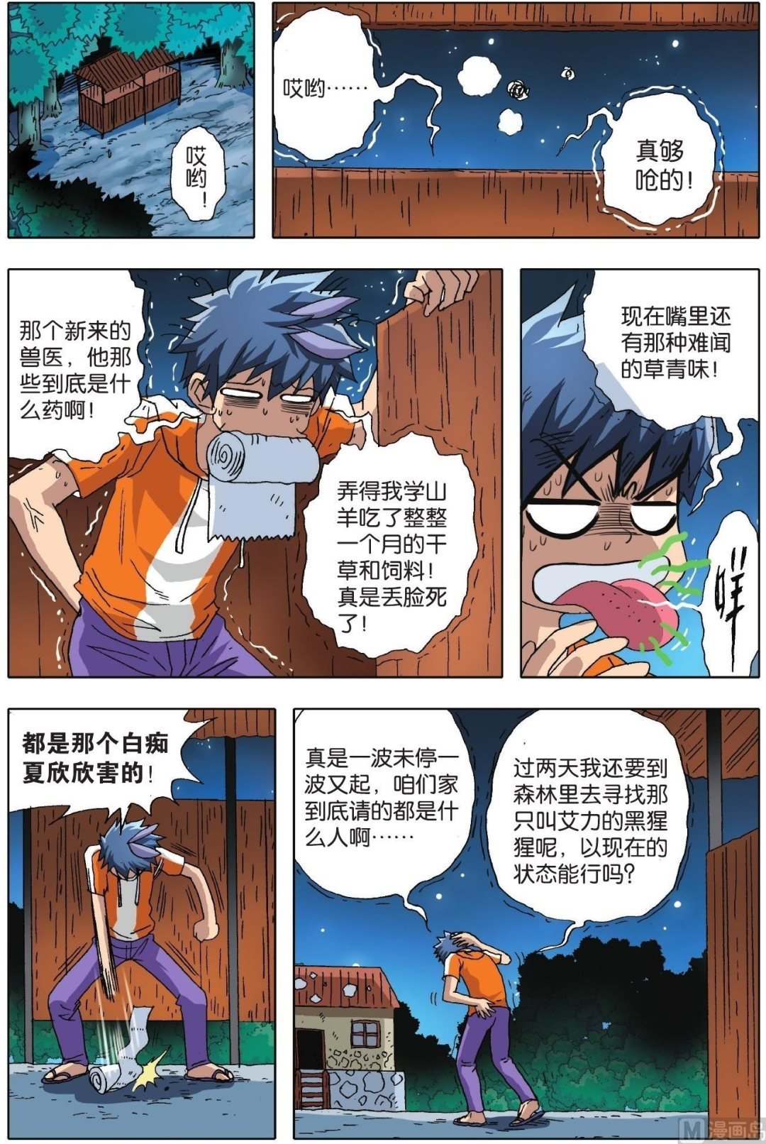 第10话