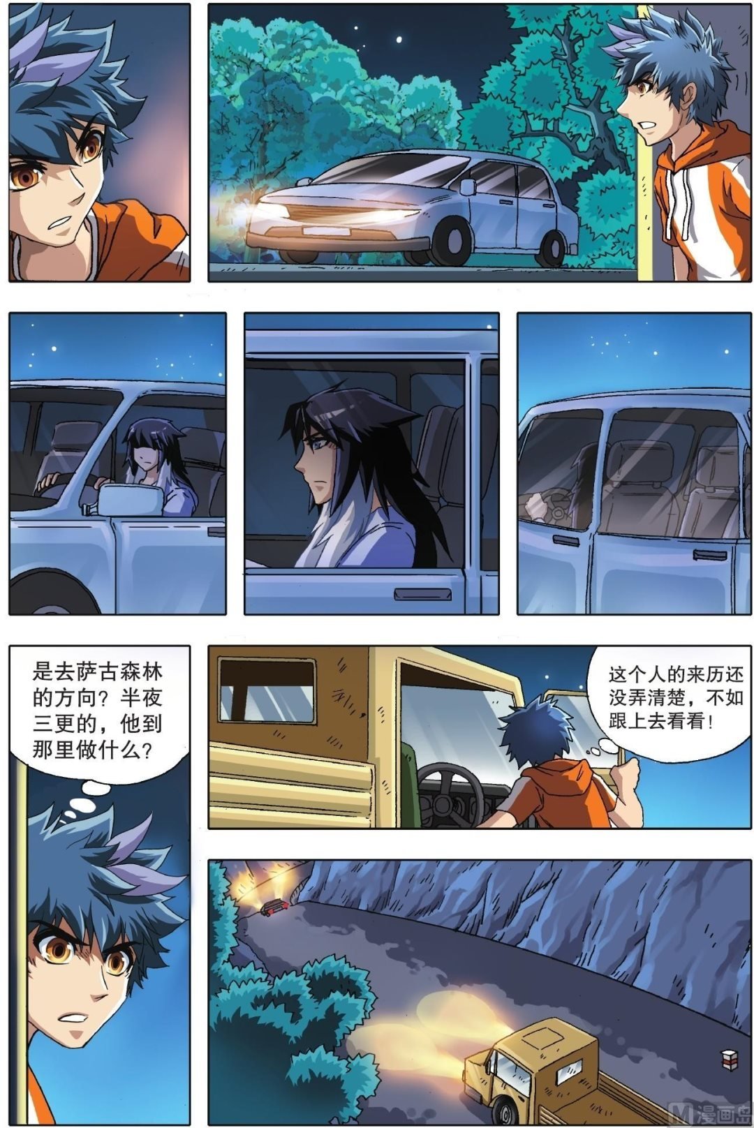 第10话