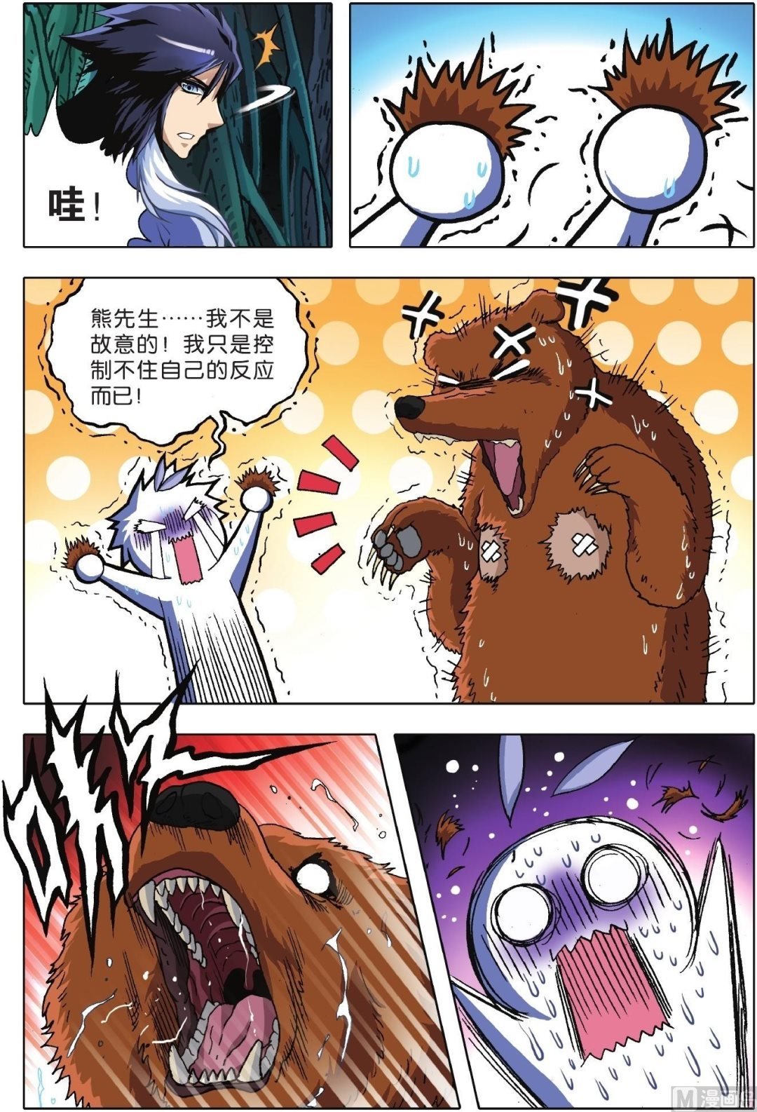 第10话