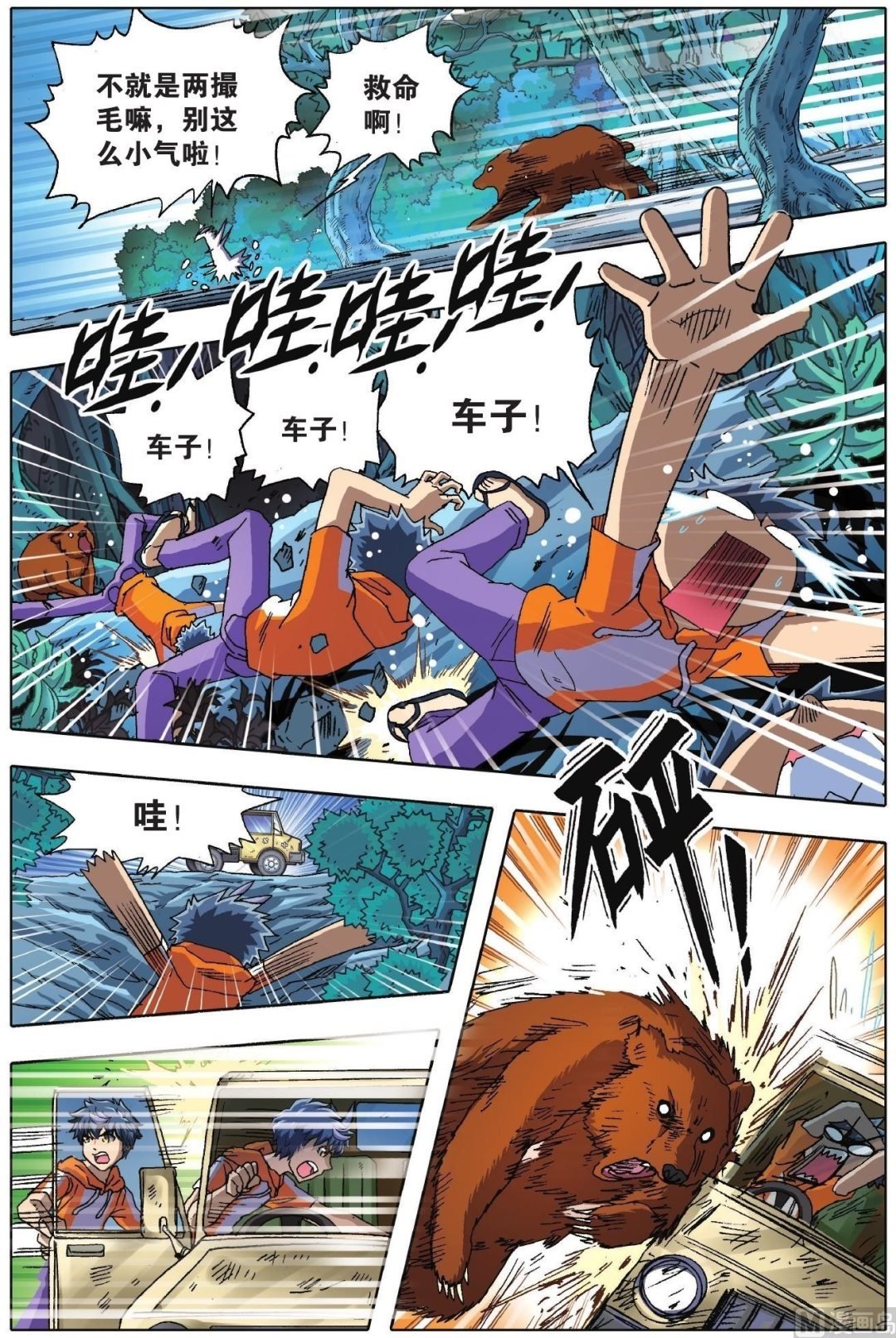 第10话
