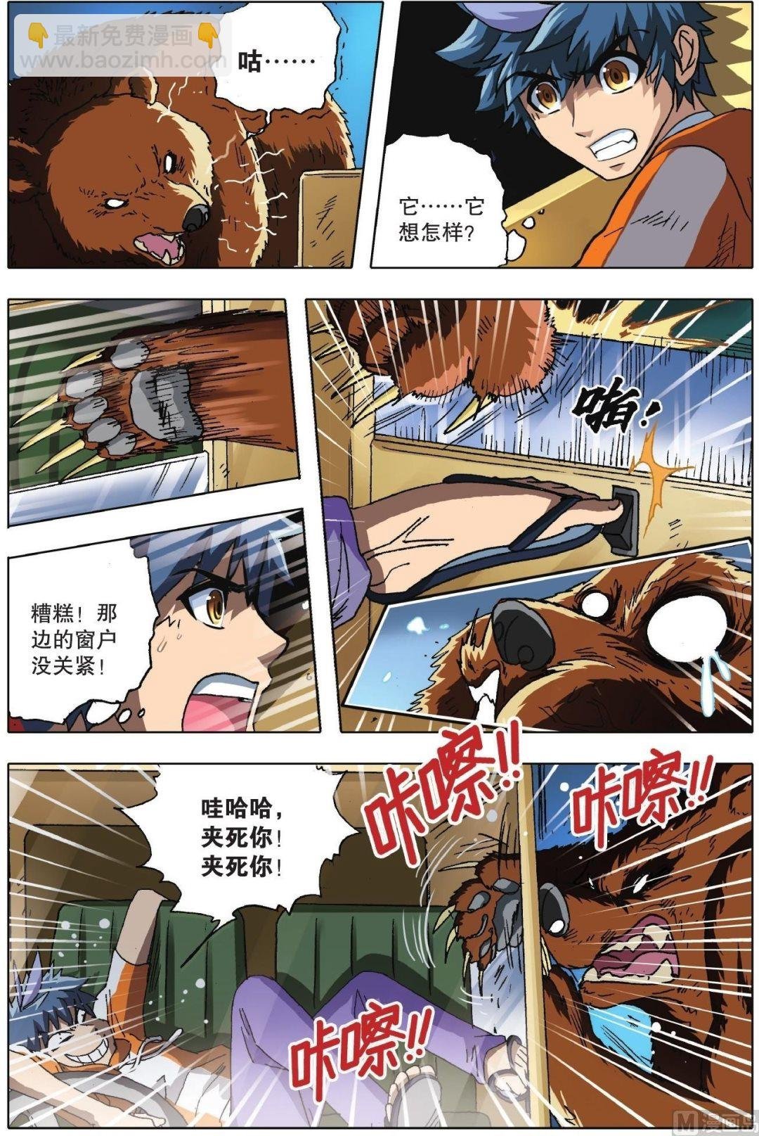 第10话