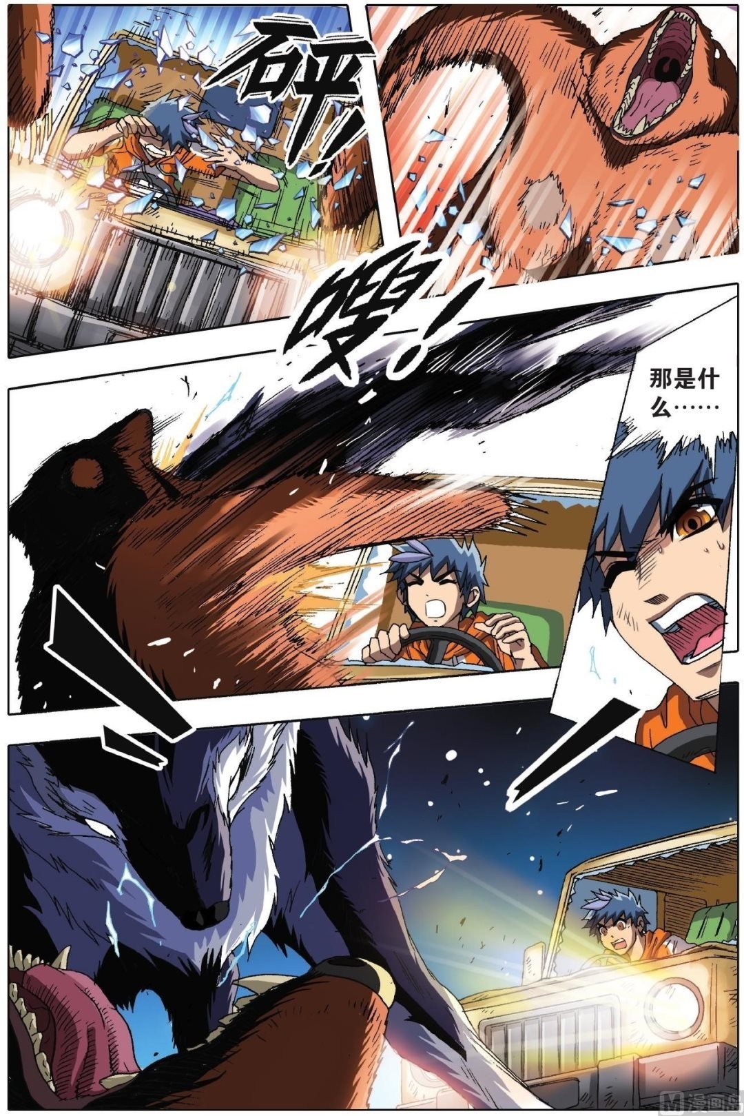 第10话