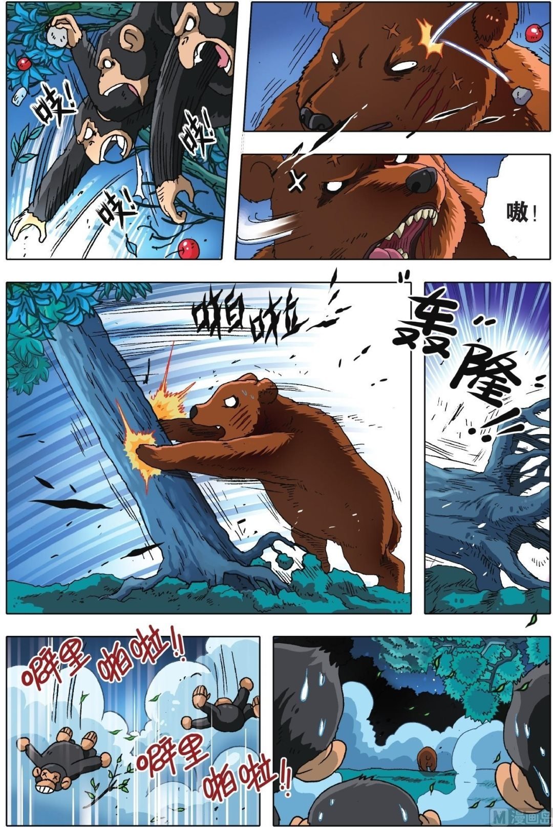 第11话
