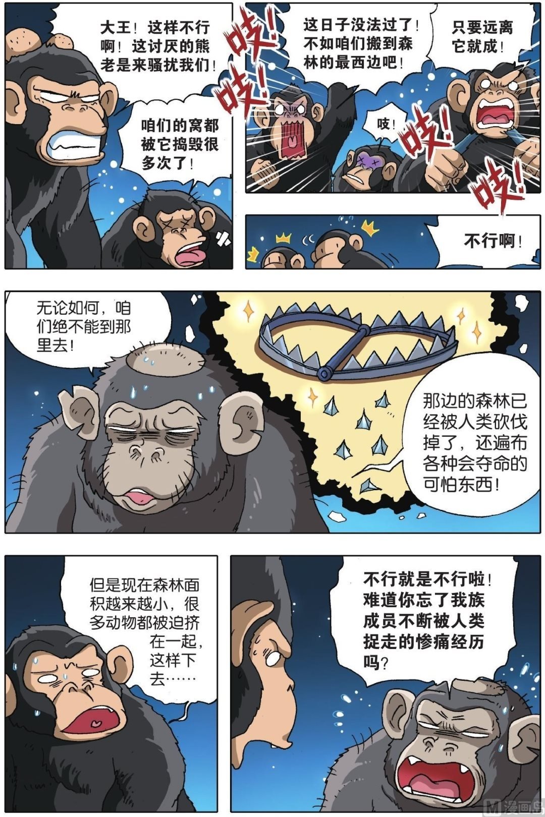 第11话