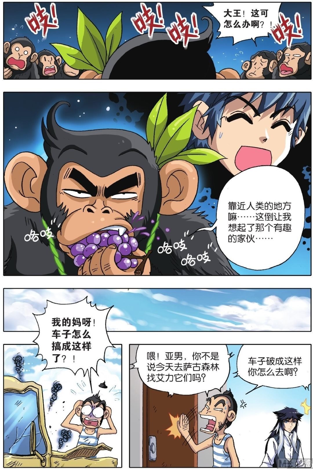 第11话