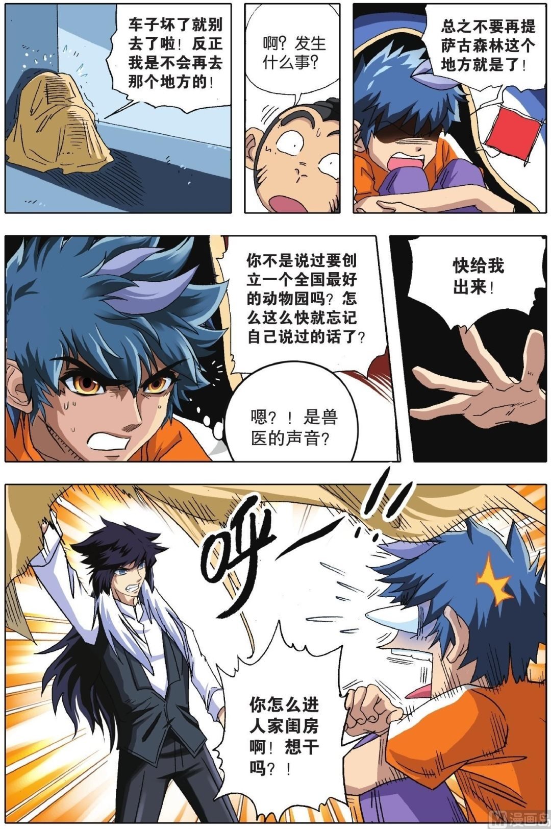 第11话
