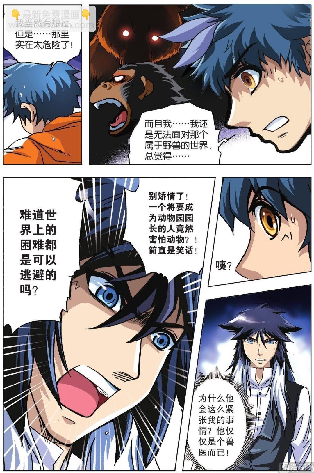 第11话