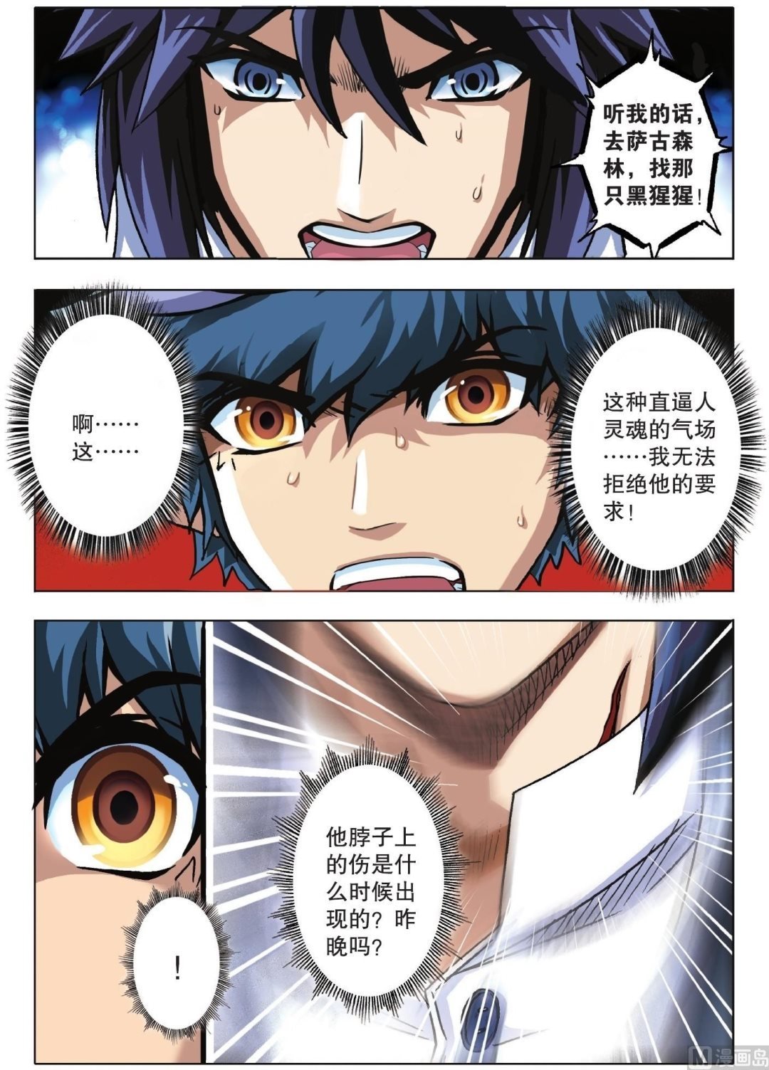 第11话