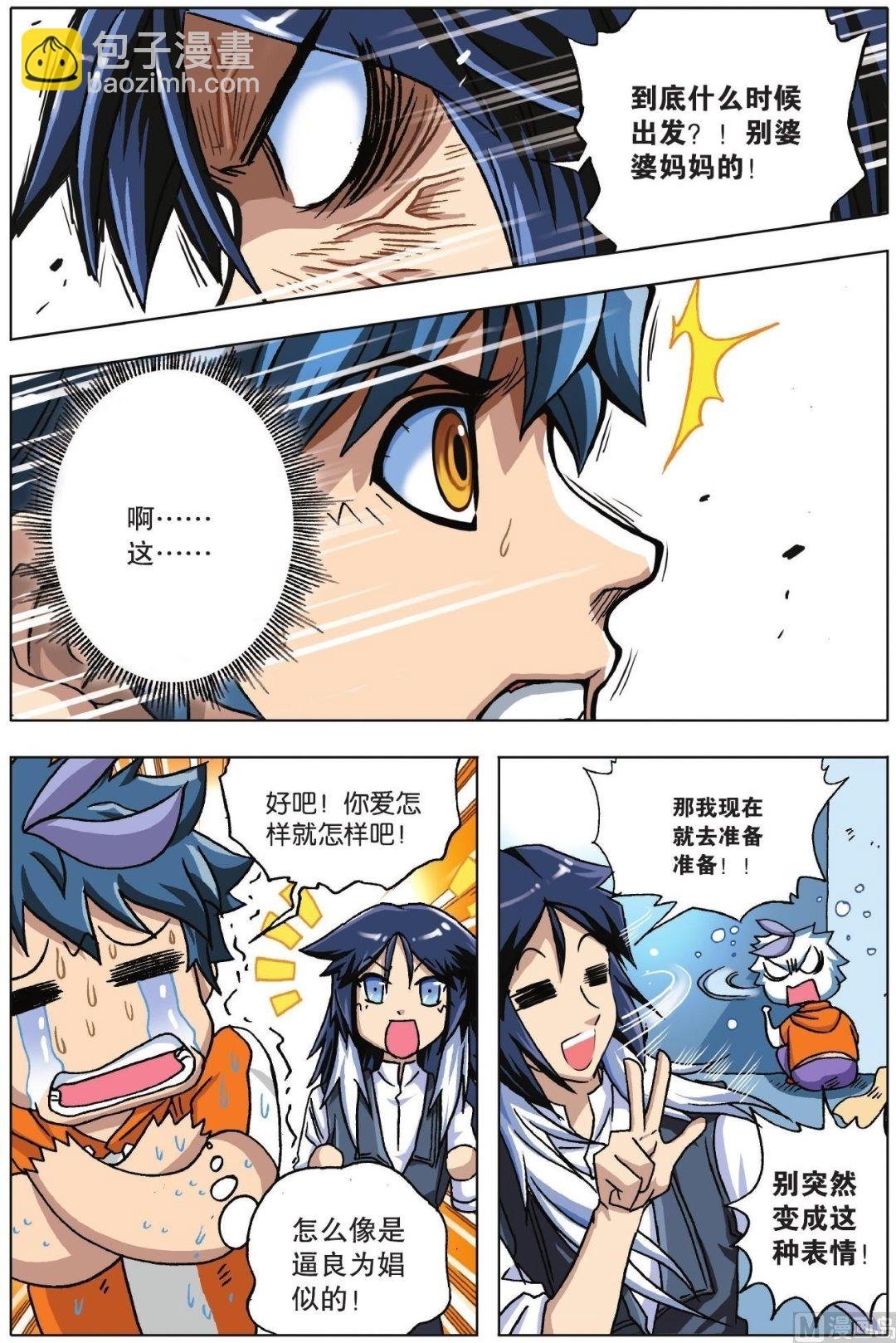 第11话