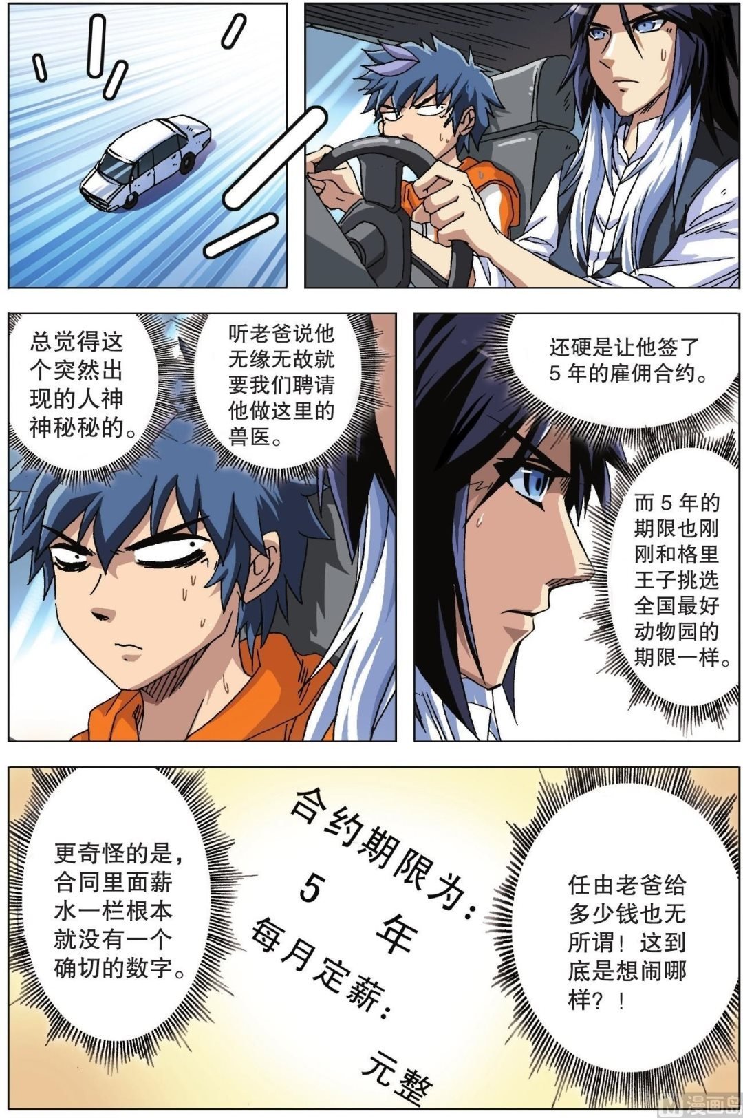 第11话