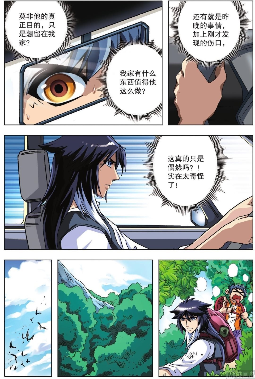 第11话