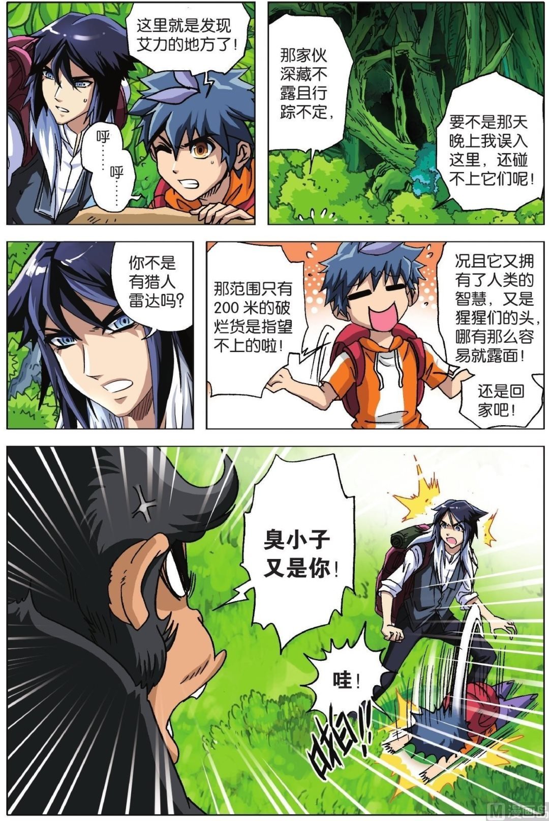 第11话