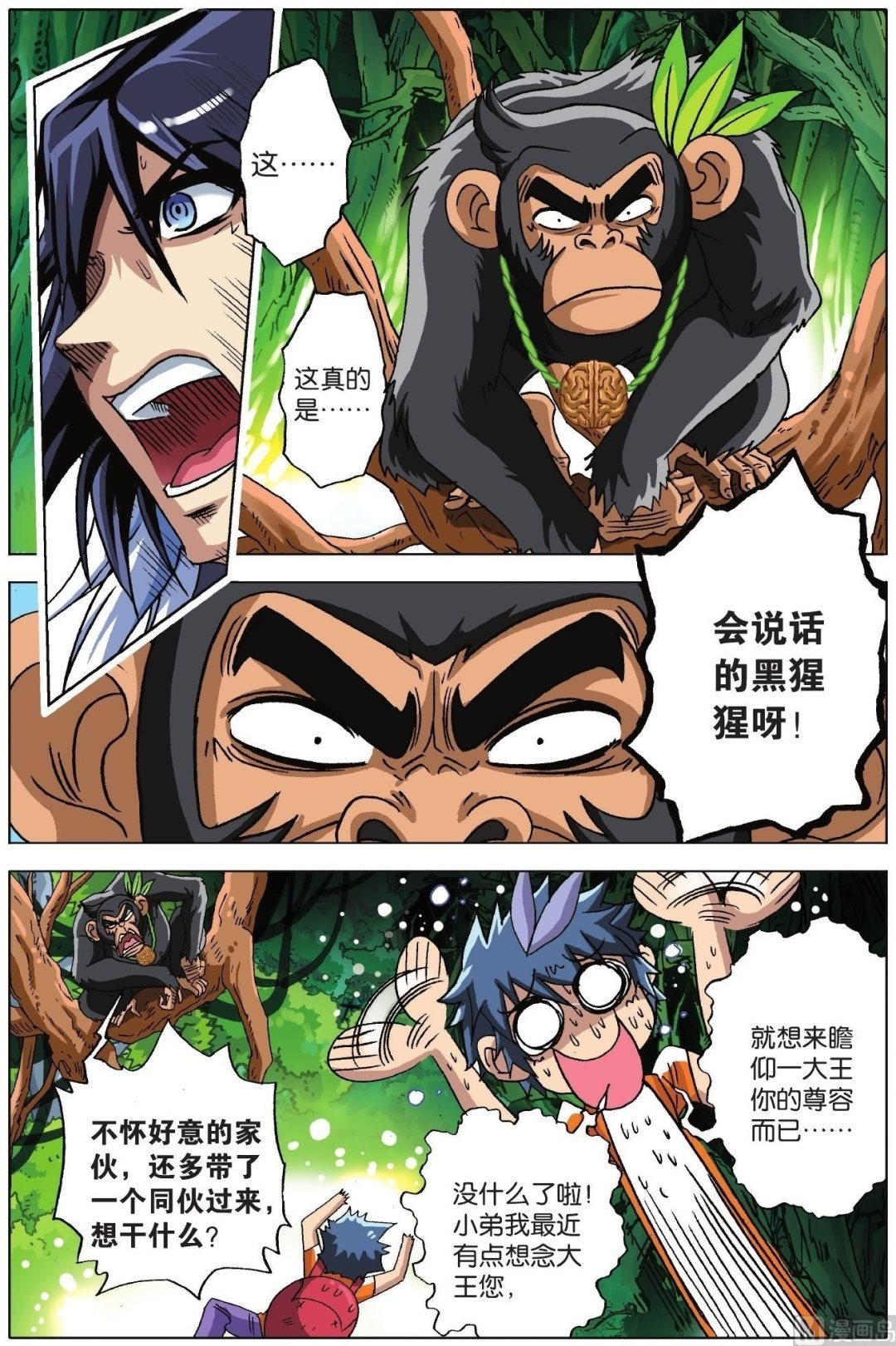 第11话