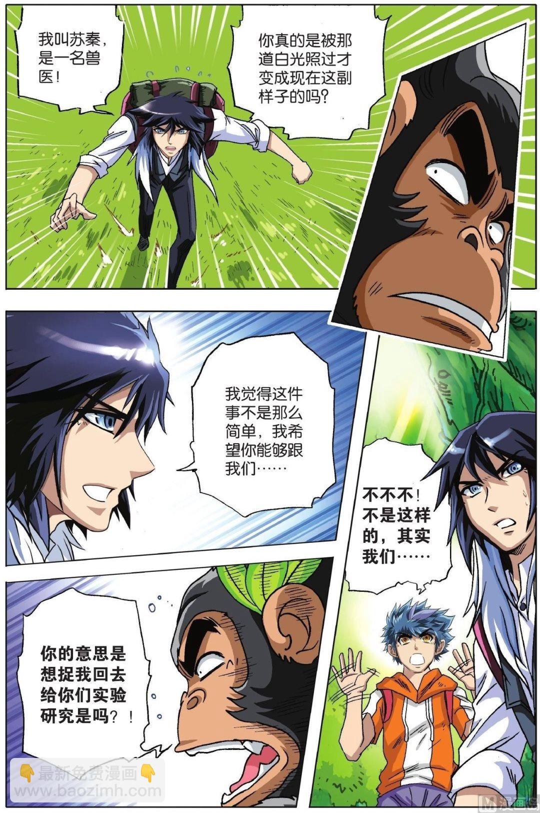 第11话