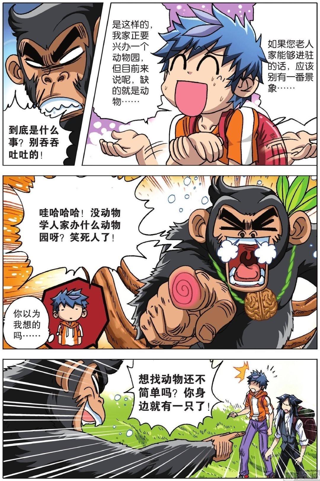 第11话