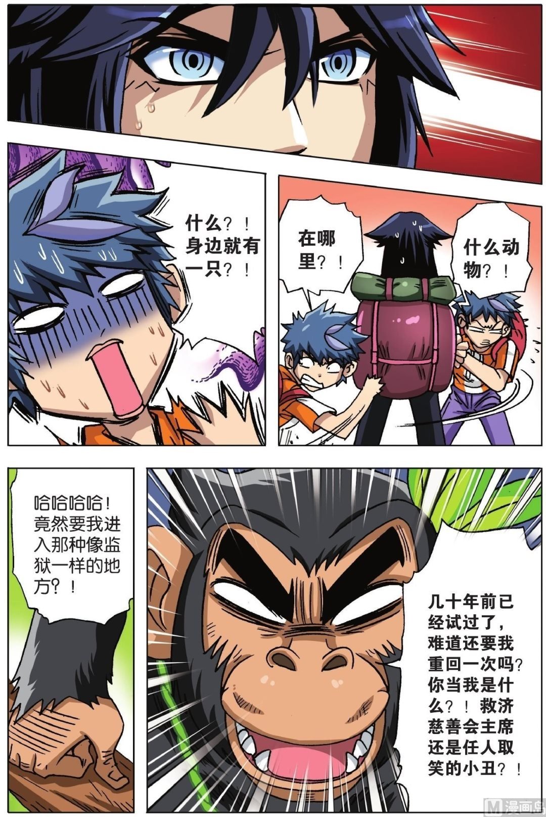 第11话