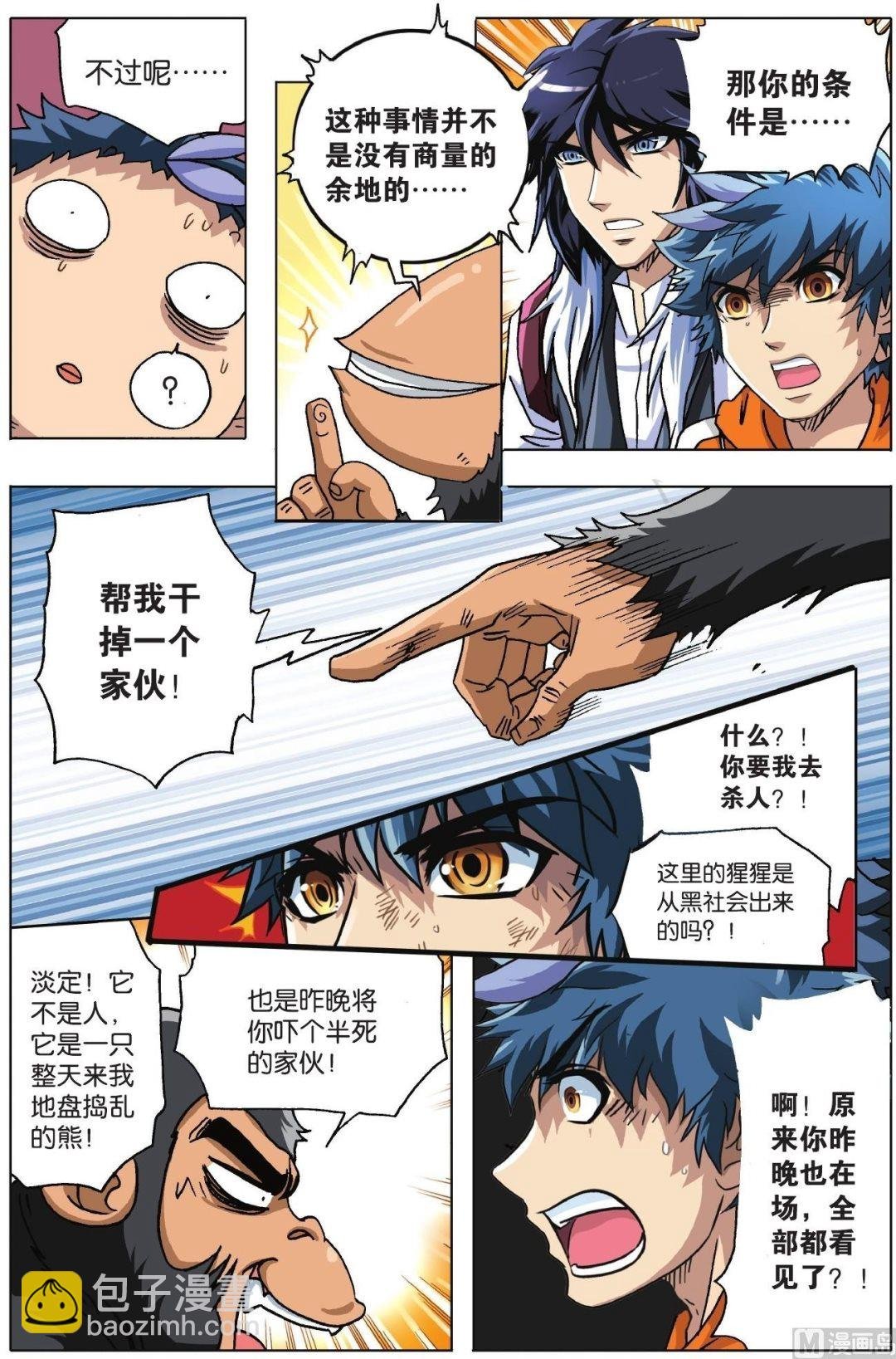 第11话