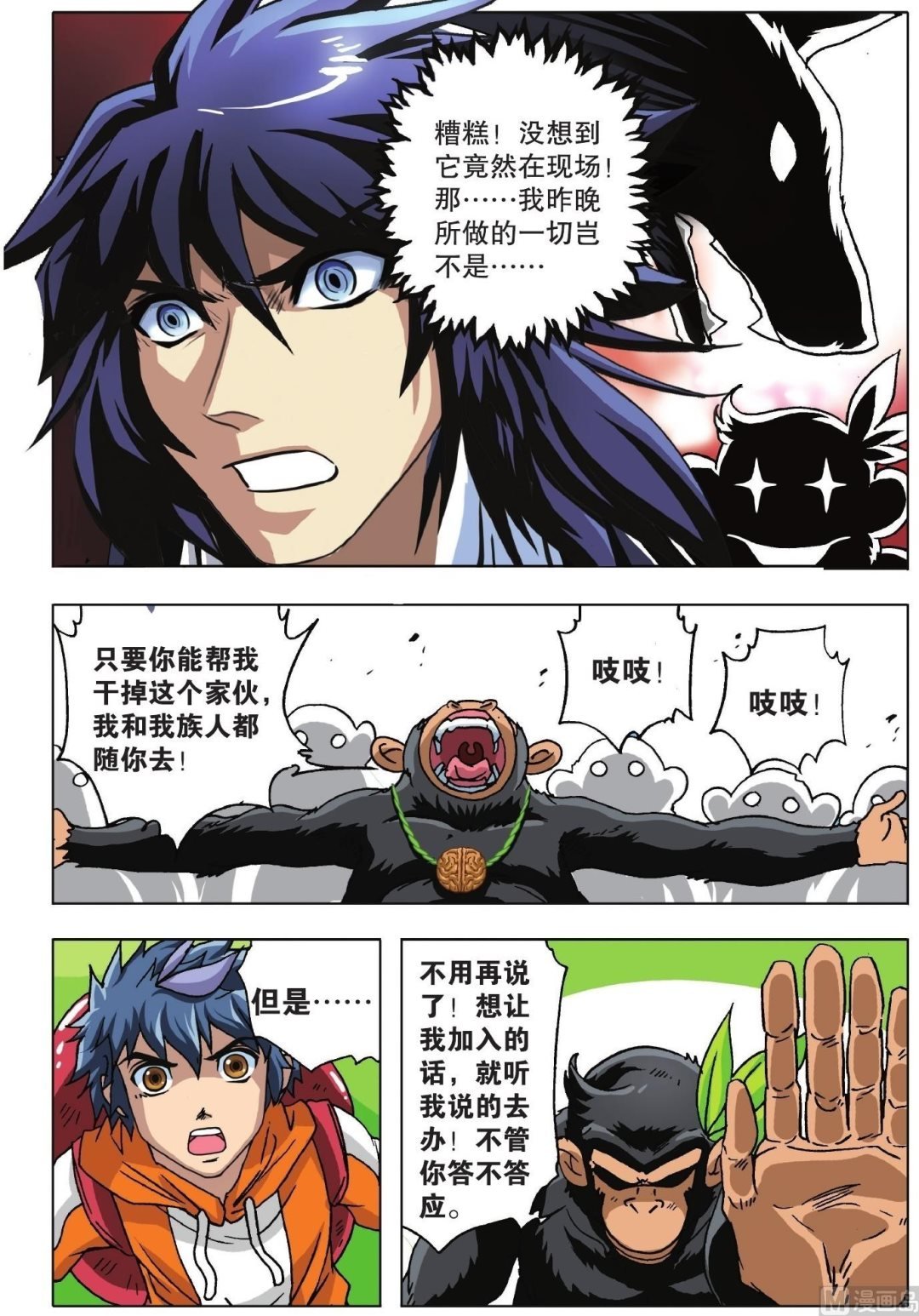 第11话