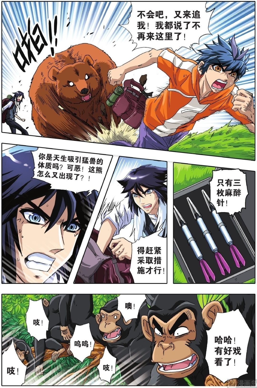 第12话