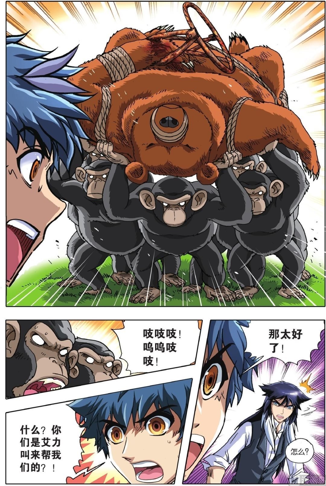 第12话