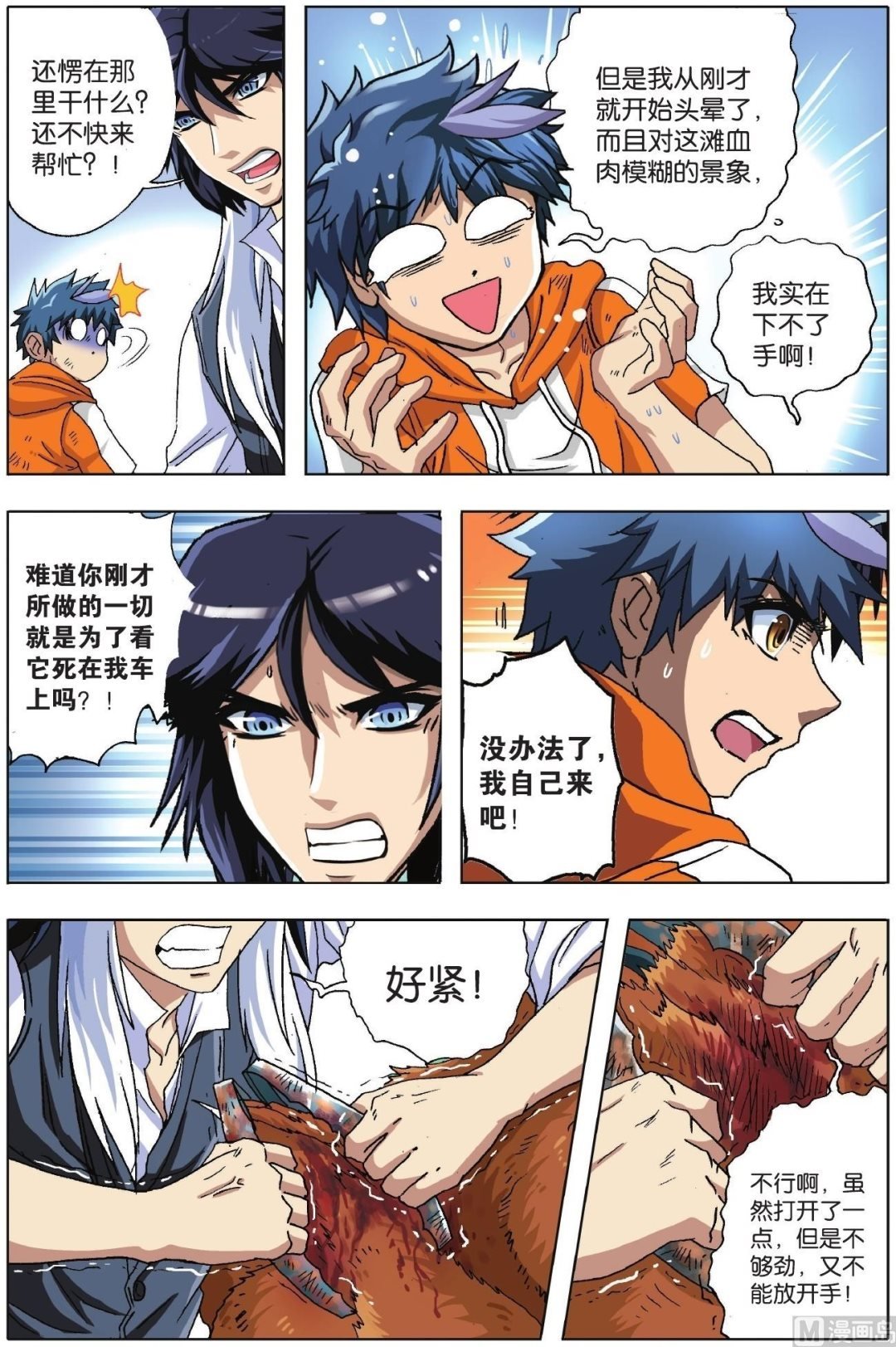 第13话
