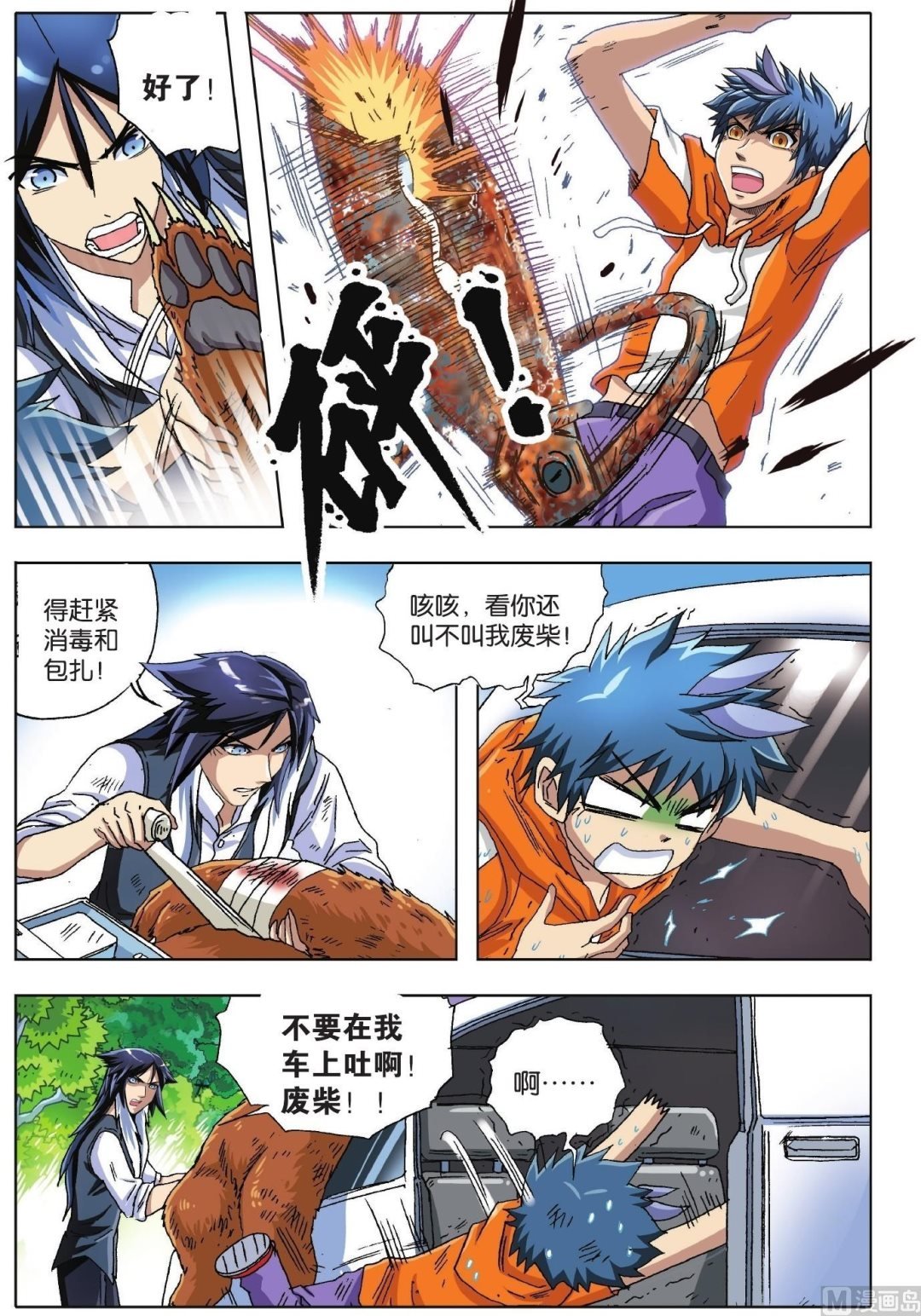 第13话