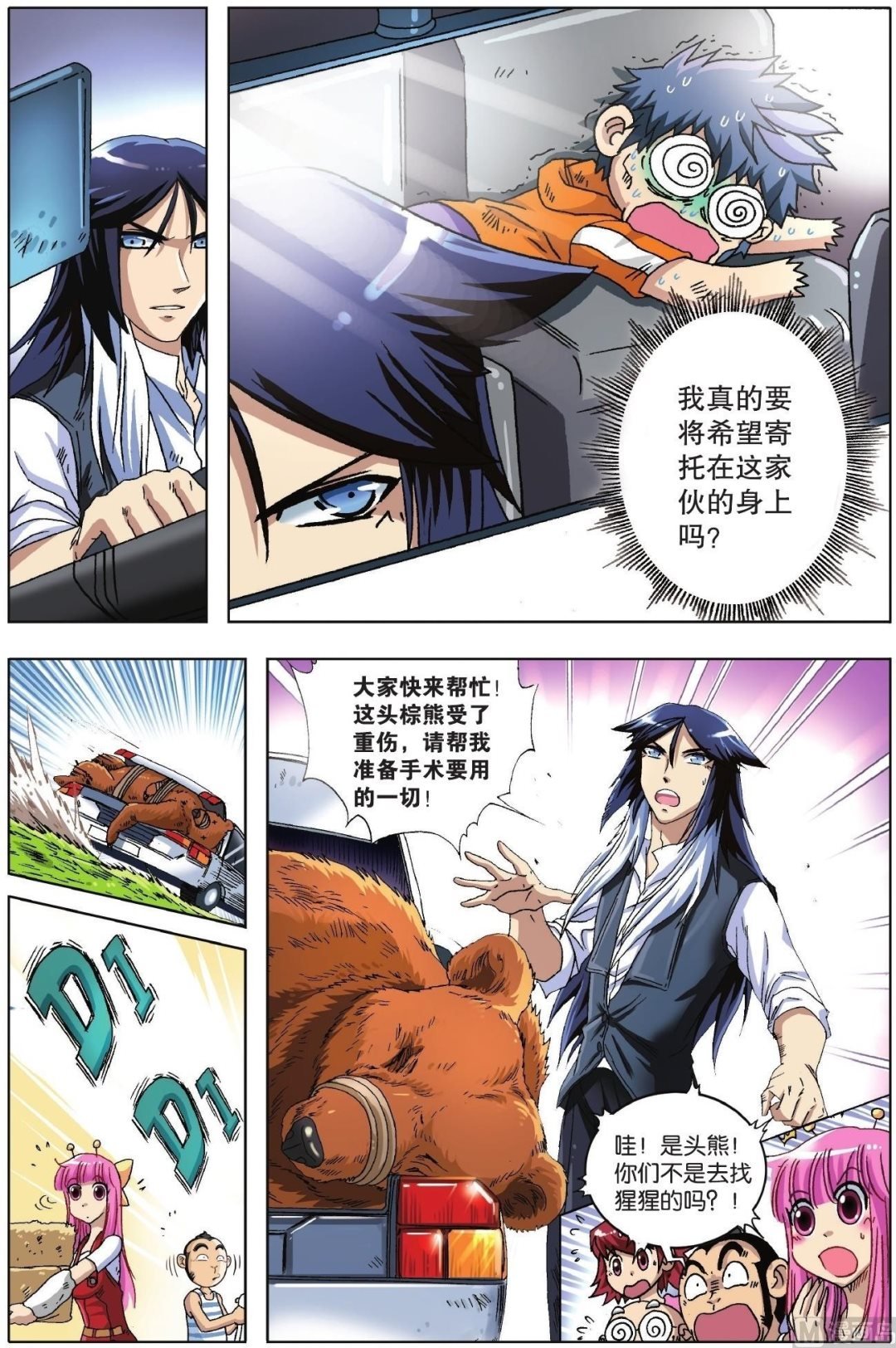 第13话