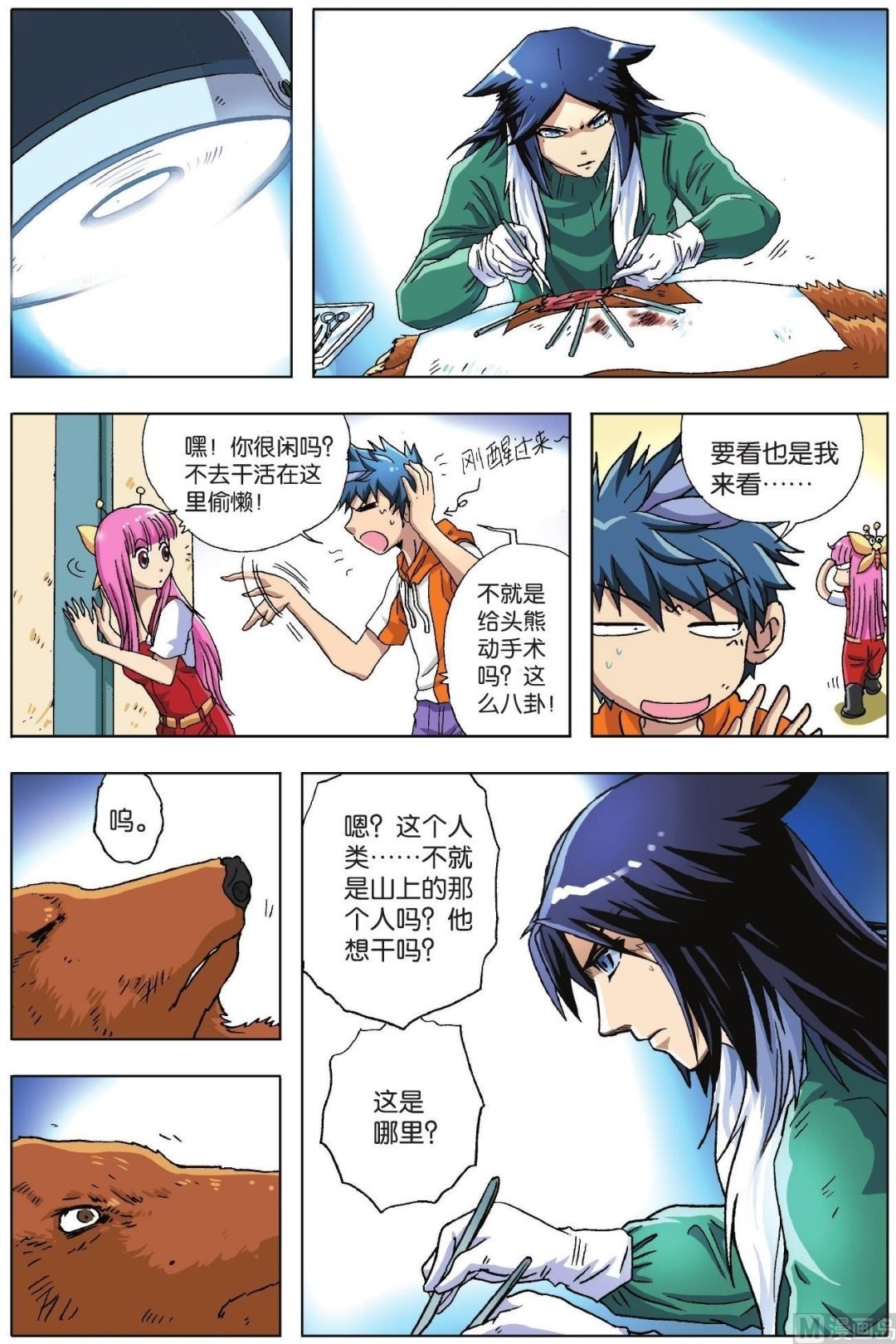 第13话