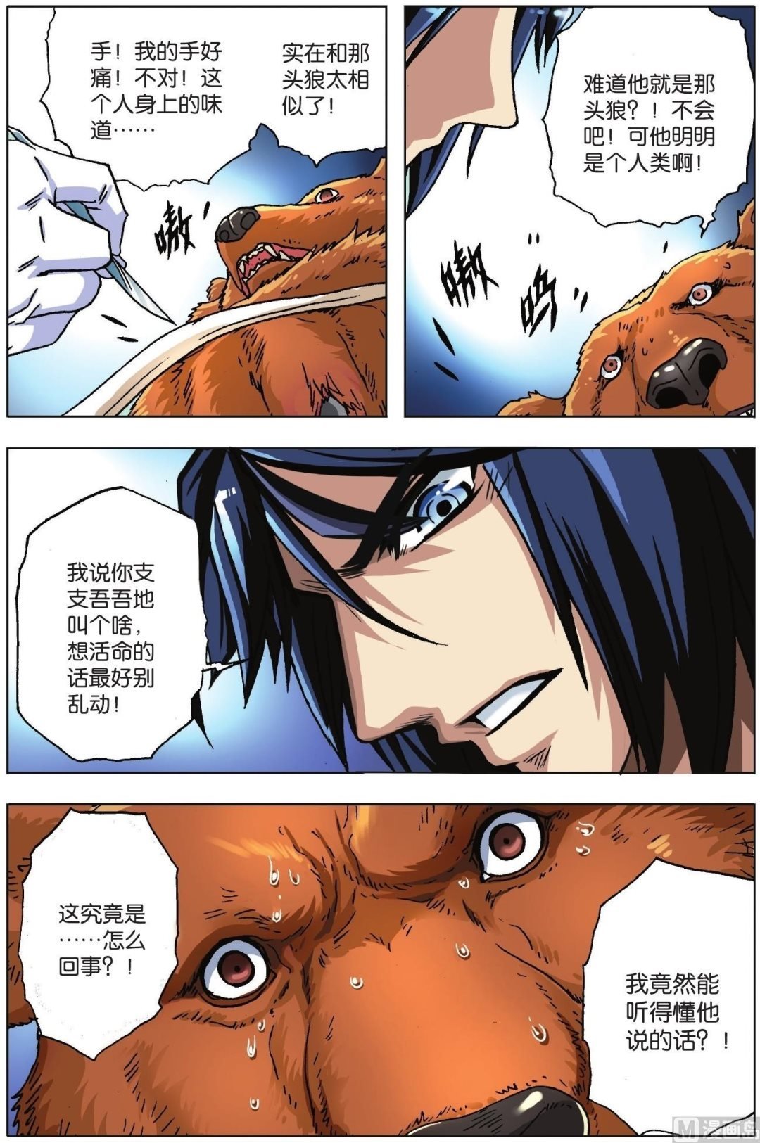 第13话