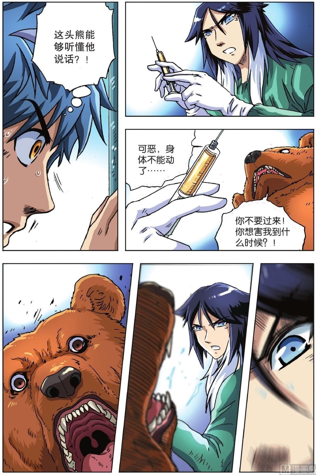 第13话