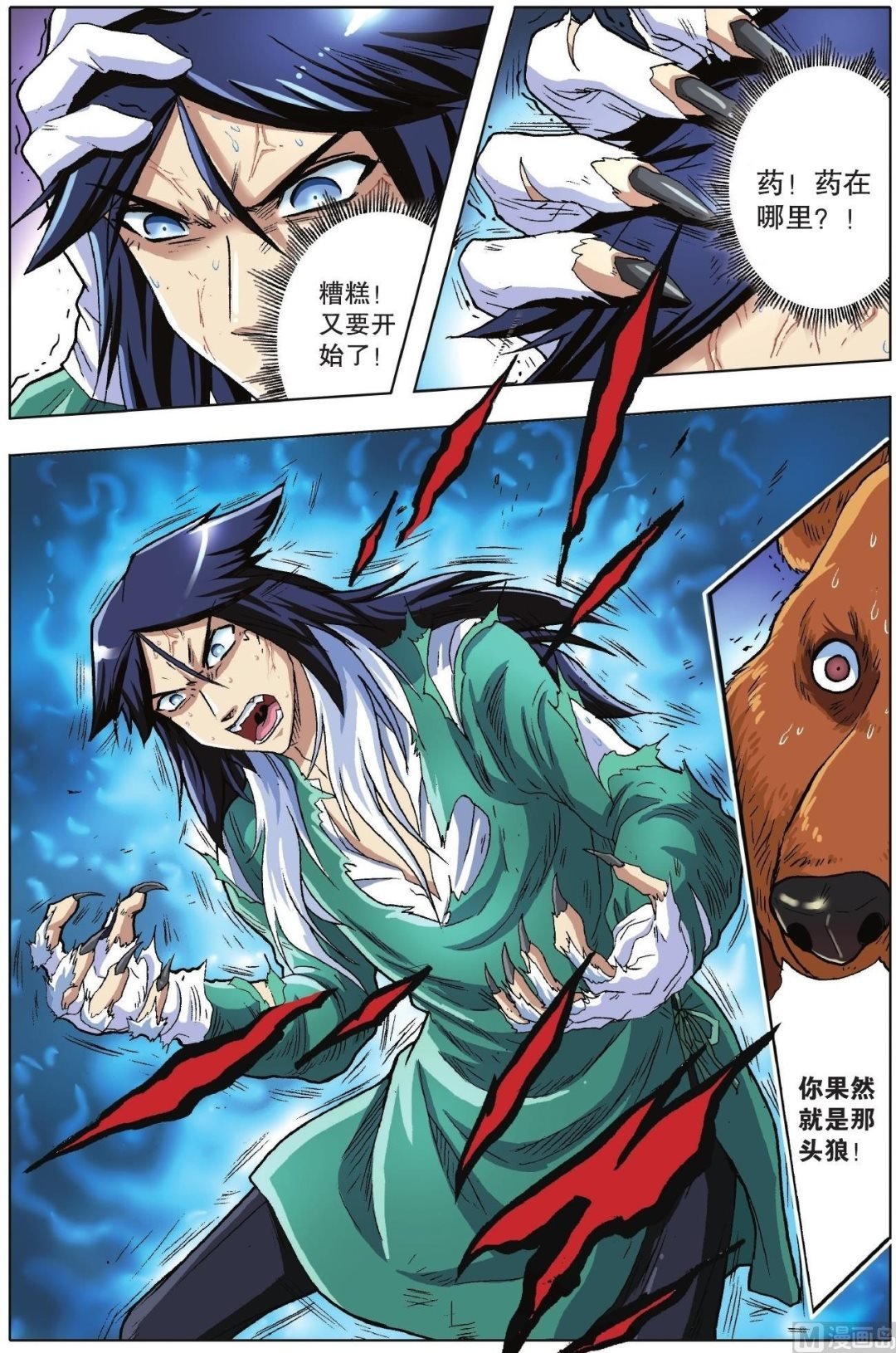 第13话